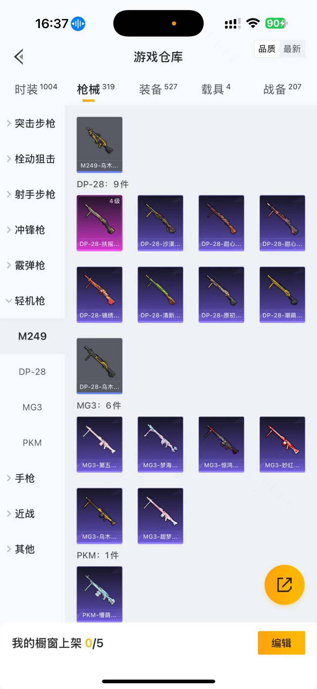 HPCMW3453335和平精英账号详情图25