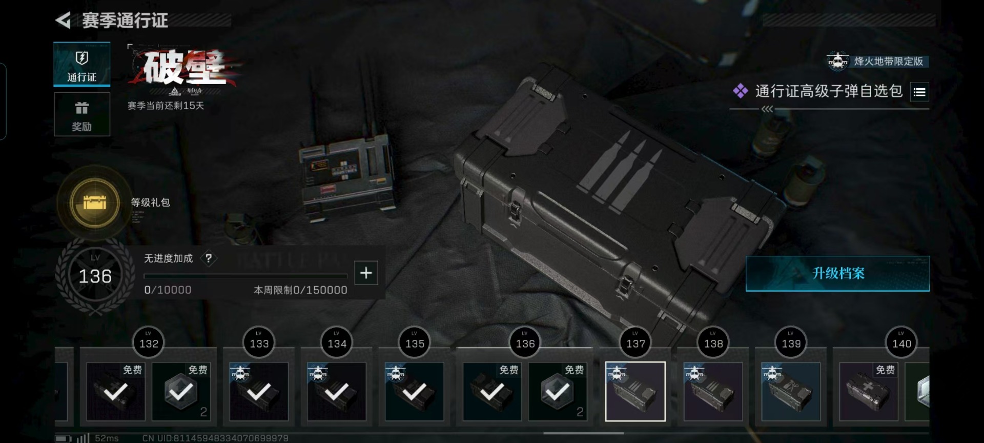 SJZCMW3102882三角洲行动账号详情图11 SJZCMW3102882三角洲行动账号详情图11