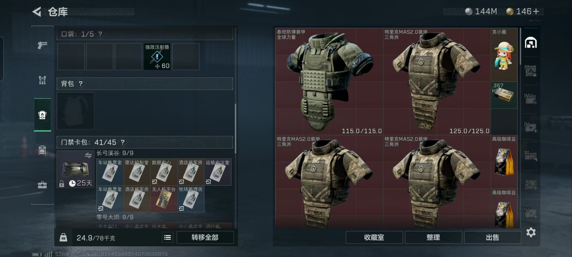 SJZCMW3102882三角洲行动账号详情图16 SJZCMW3102882三角洲行动账号详情图16