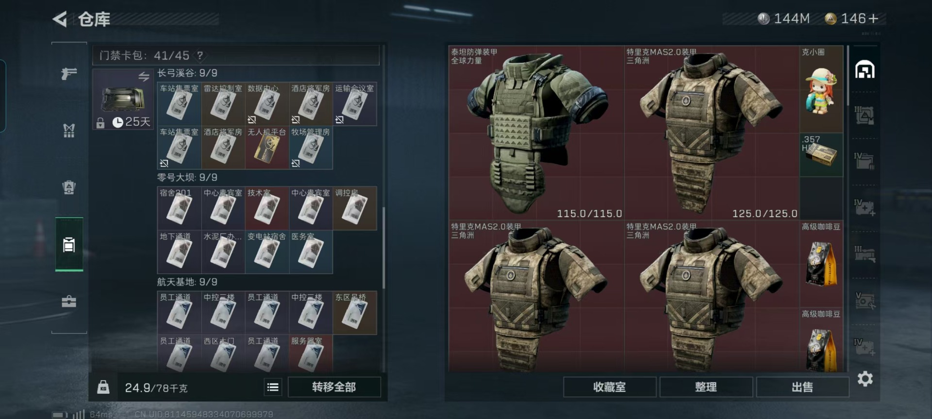 SJZCMW3102882三角洲行动账号详情图17 SJZCMW3102882三角洲行动账号详情图17