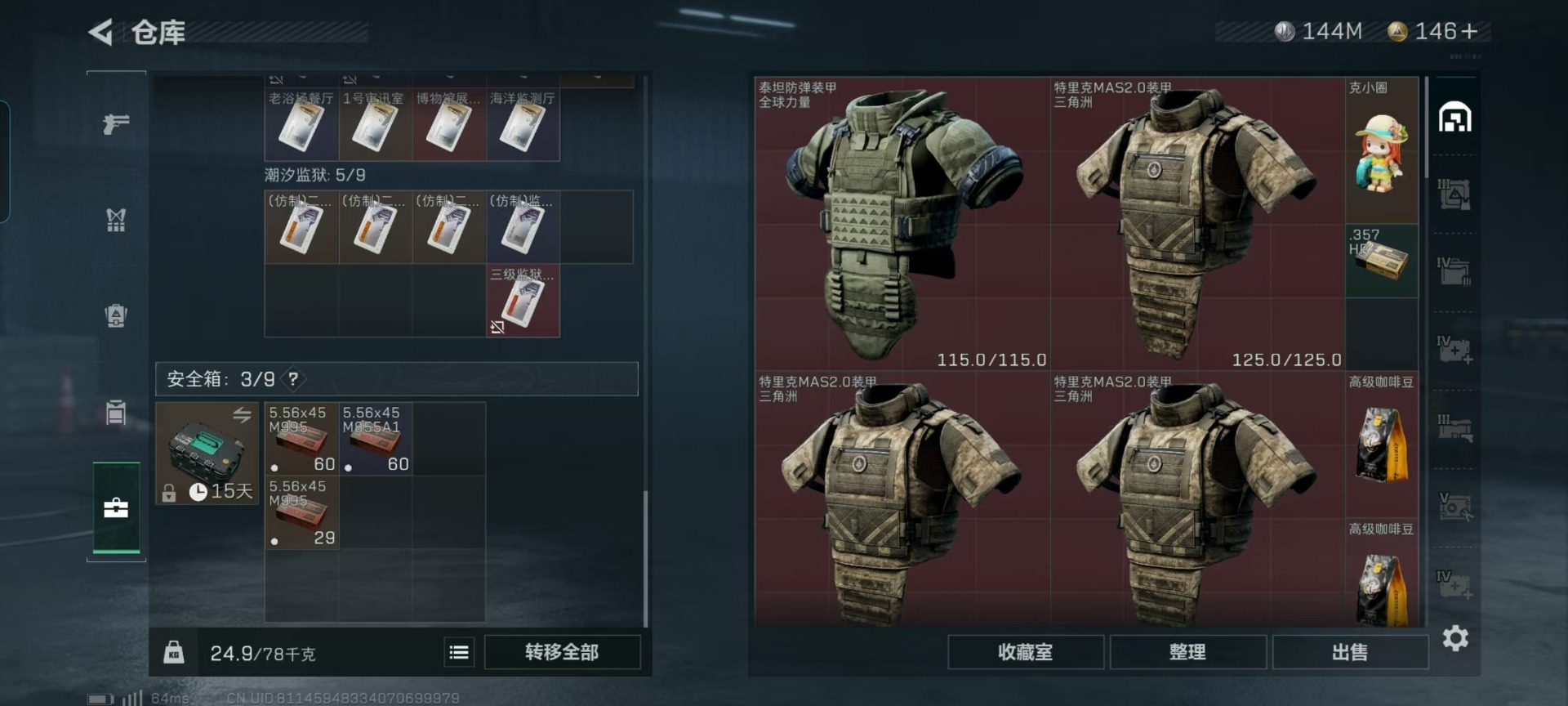 SJZCMW3102882三角洲行动账号详情图18 SJZCMW3102882三角洲行动账号详情图18