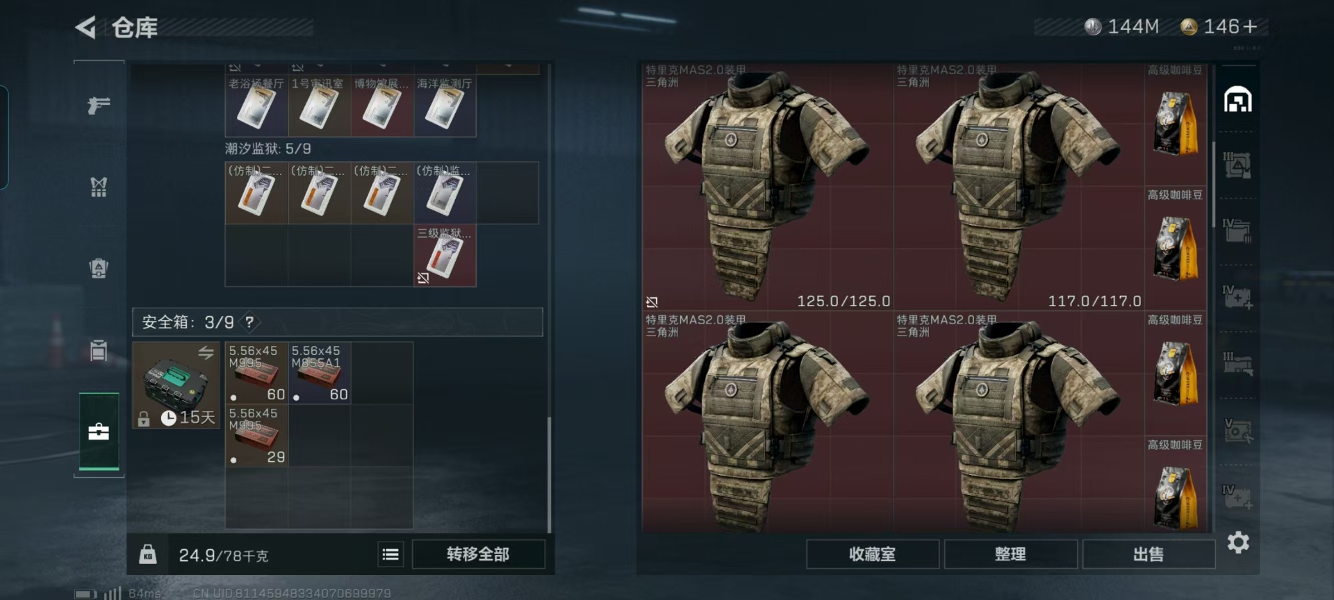 SJZCMW3102882三角洲行动账号详情图20 SJZCMW3102882三角洲行动账号详情图20