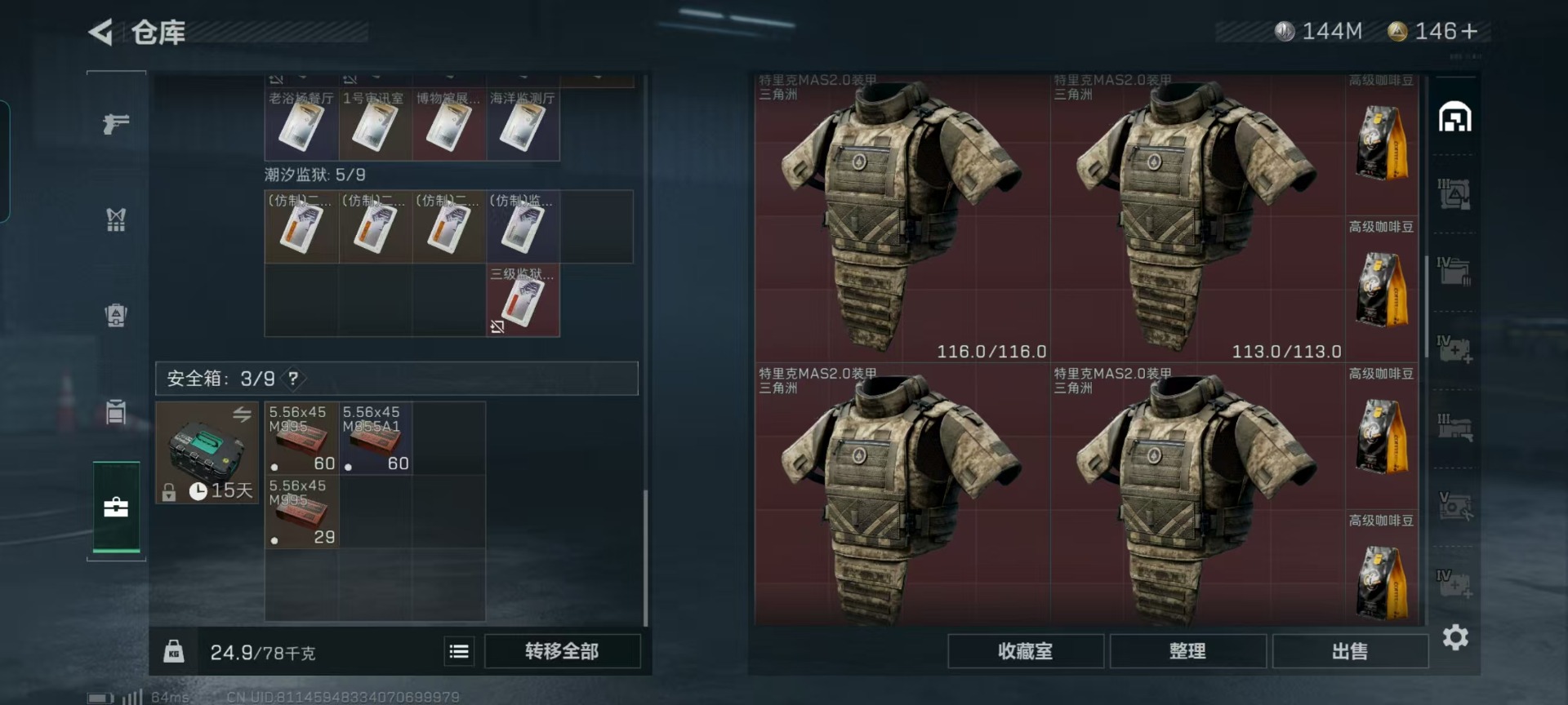 SJZCMW3102882三角洲行动账号详情图21 SJZCMW3102882三角洲行动账号详情图21