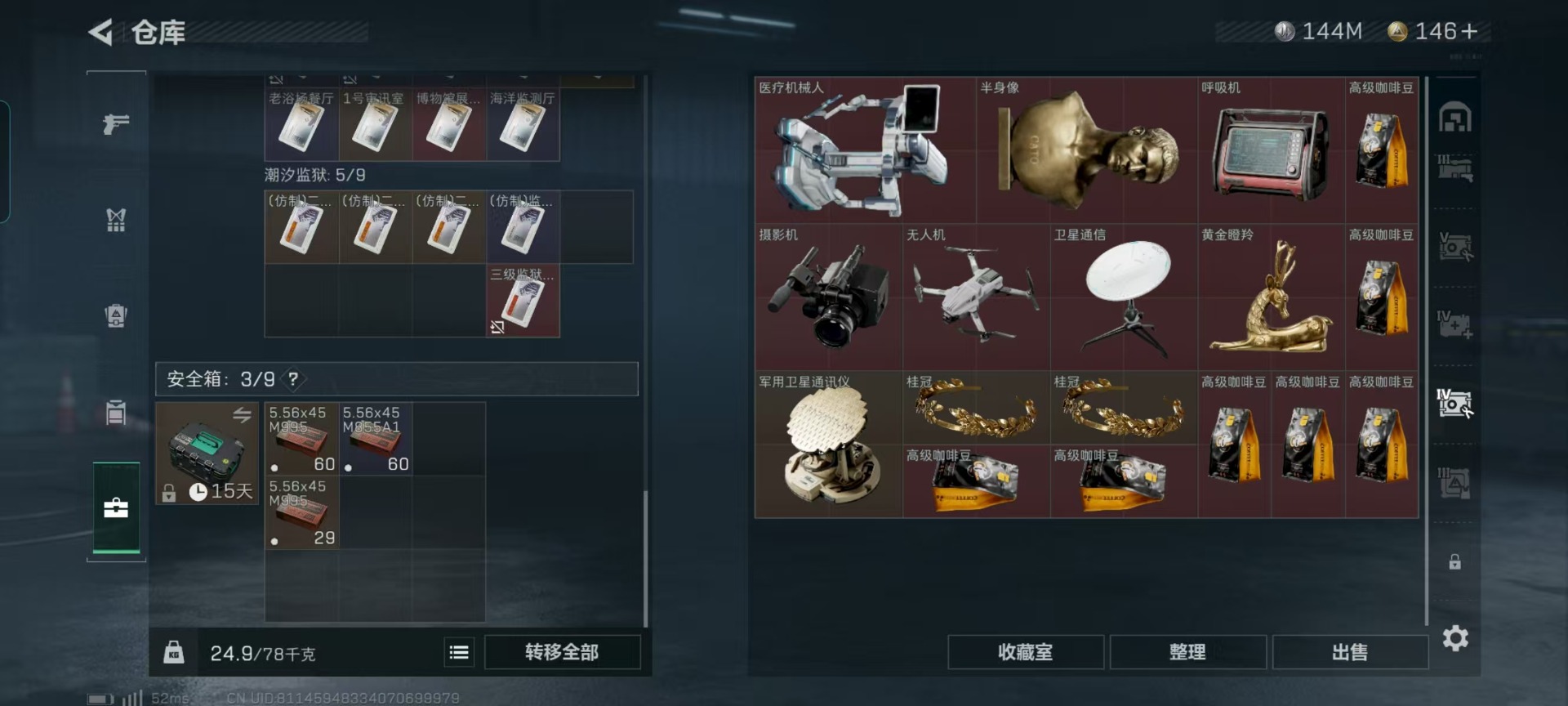 SJZCMW3102882三角洲行动账号详情图33 SJZCMW3102882三角洲行动账号详情图33