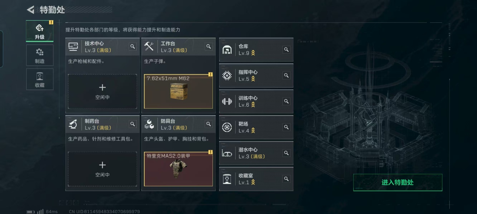 SJZCMW3102882三角洲行动账号详情图35 SJZCMW3102882三角洲行动账号详情图35