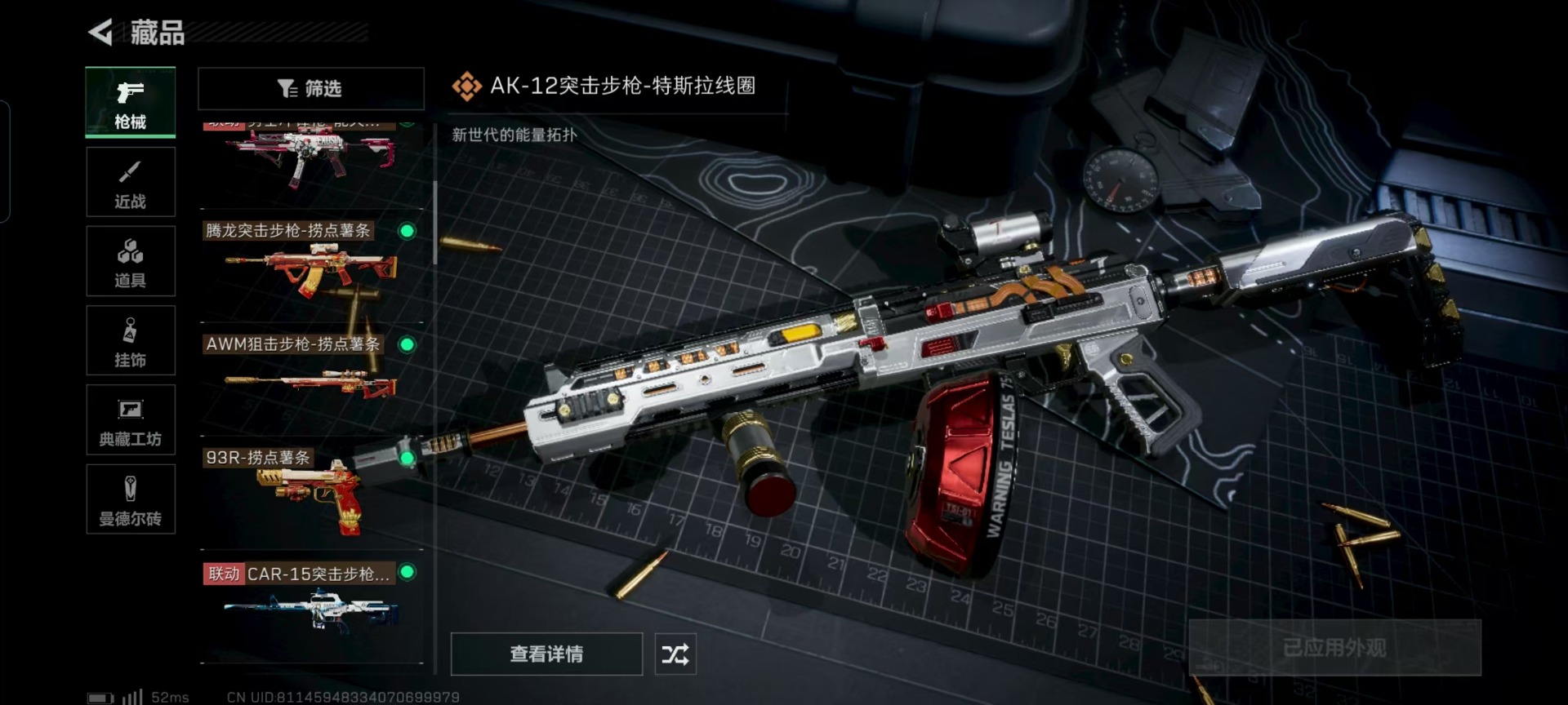 SJZCMW3102882三角洲行动账号详情图44 SJZCMW3102882三角洲行动账号详情图44