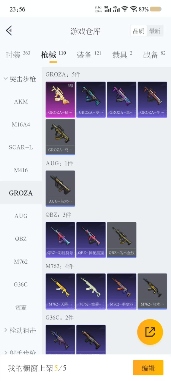 HPQM3453395和平精英账号详情图6