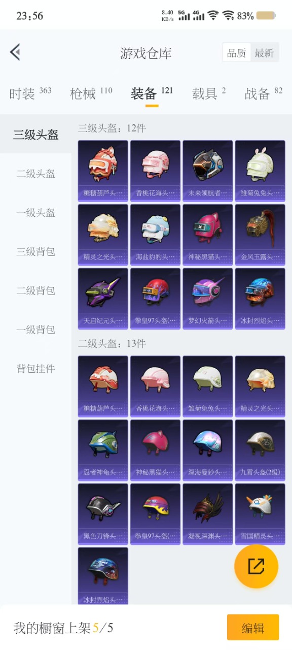 HPQM3453395和平精英账号详情图11