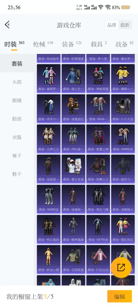 HPQM3453395和平精英账号详情图15