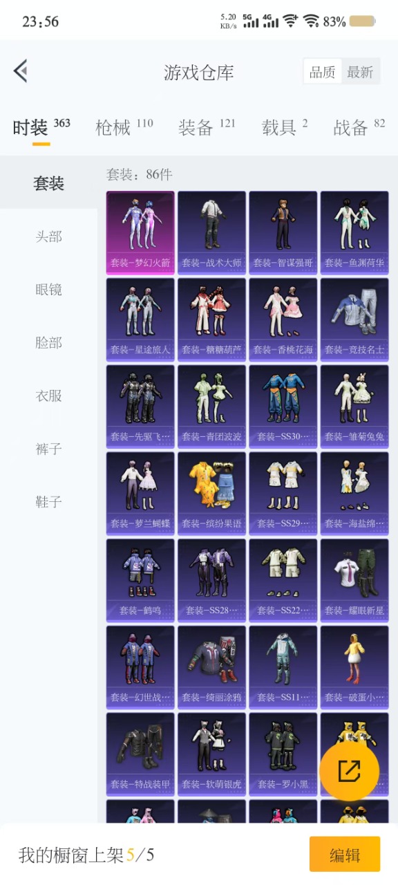 HPQM3453395和平精英账号详情图16