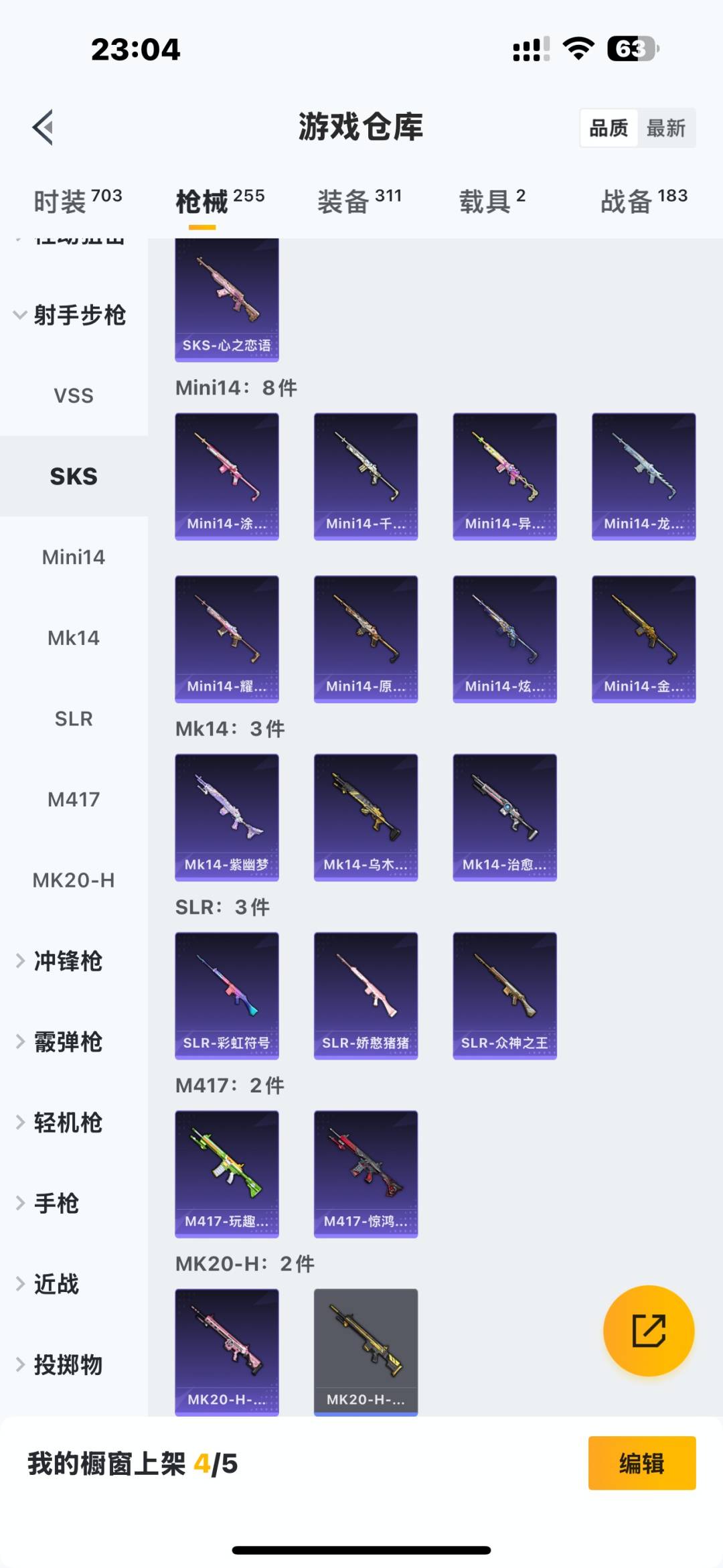 HPQM3453397和平精英账号详情图4