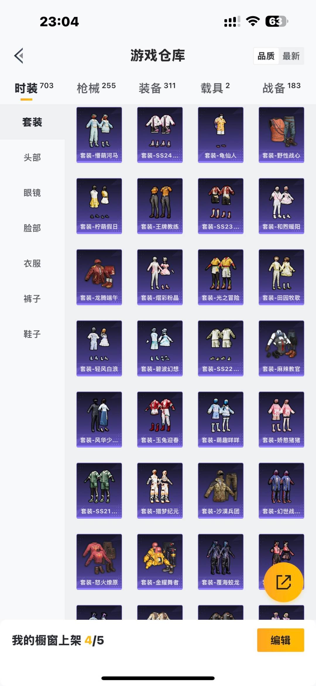 HPQM3453397和平精英账号详情图6