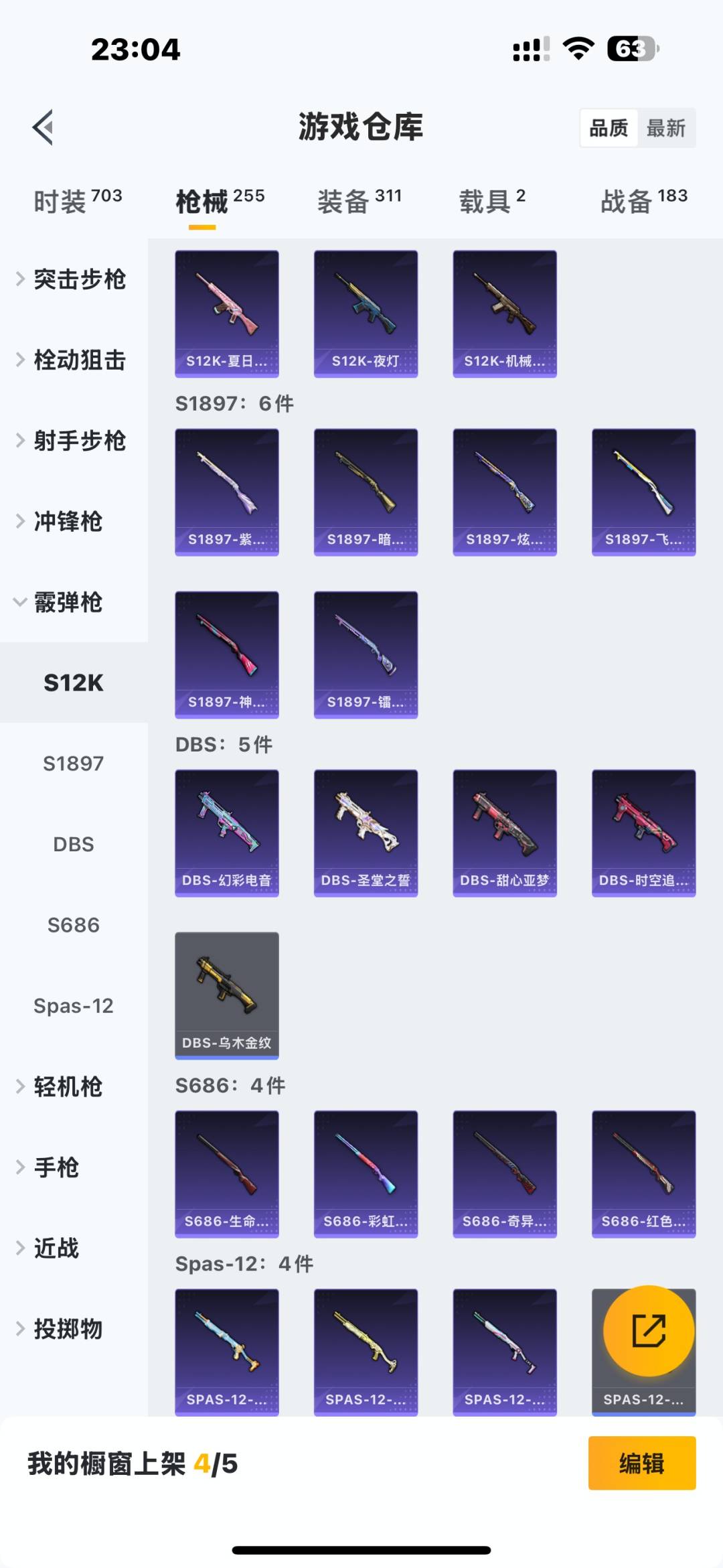 HPQM3453397和平精英账号详情图7