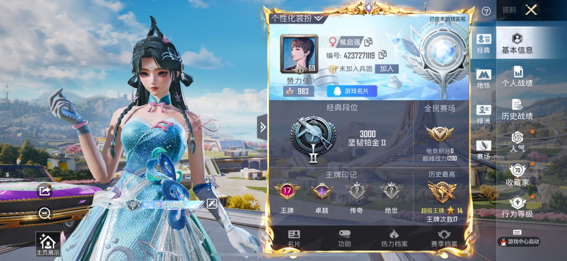 HPQM3453397和平精英账号详情图8