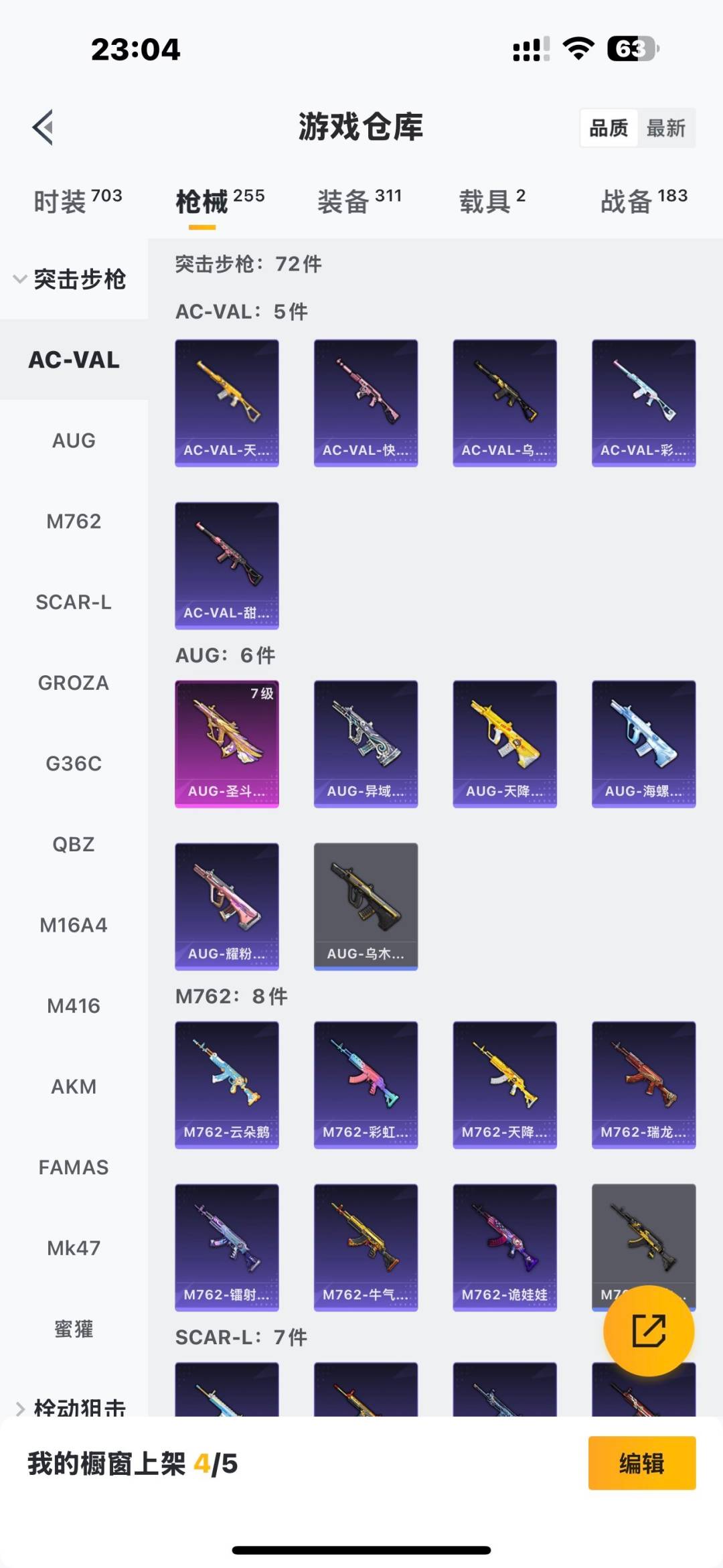 HPQM3453397和平精英账号详情图12