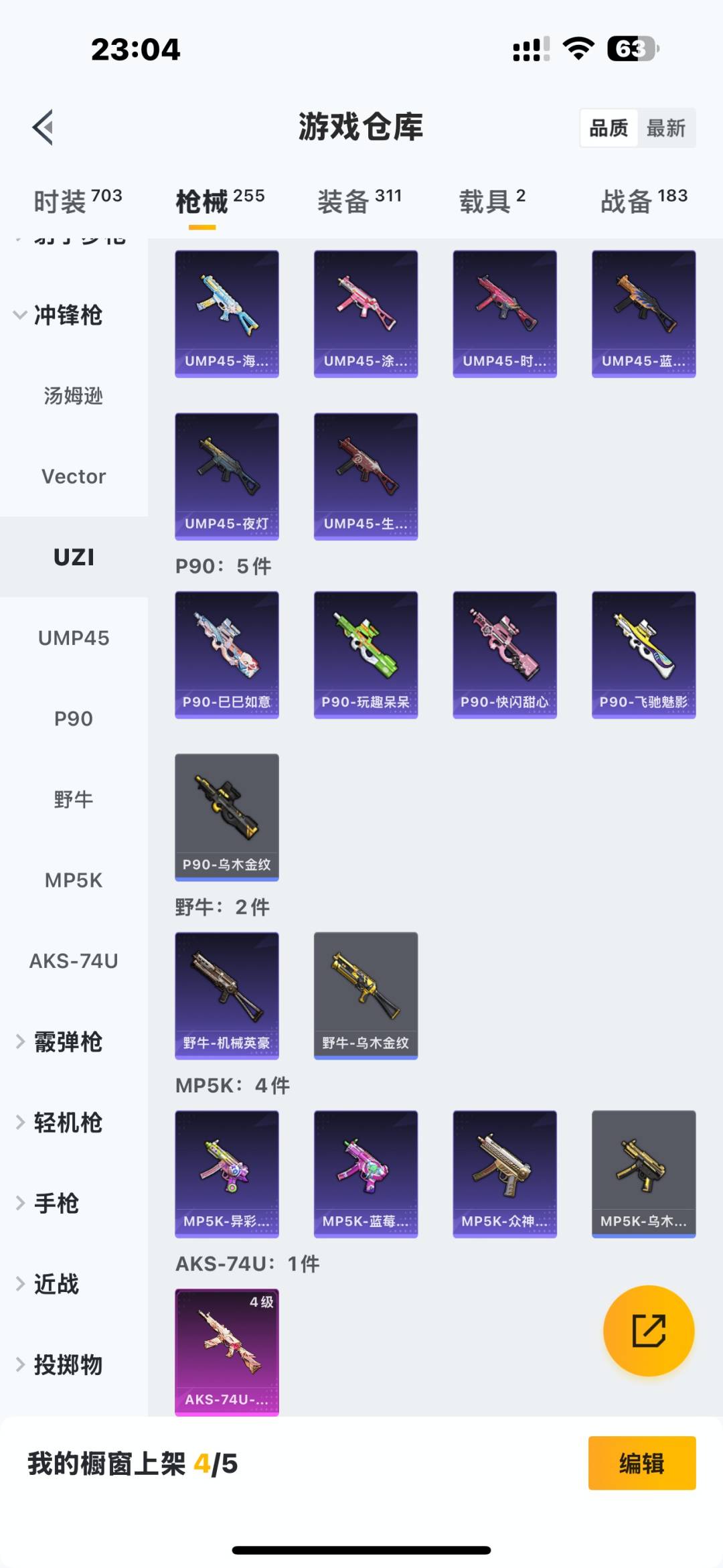 HPQM3453397和平精英账号详情图13