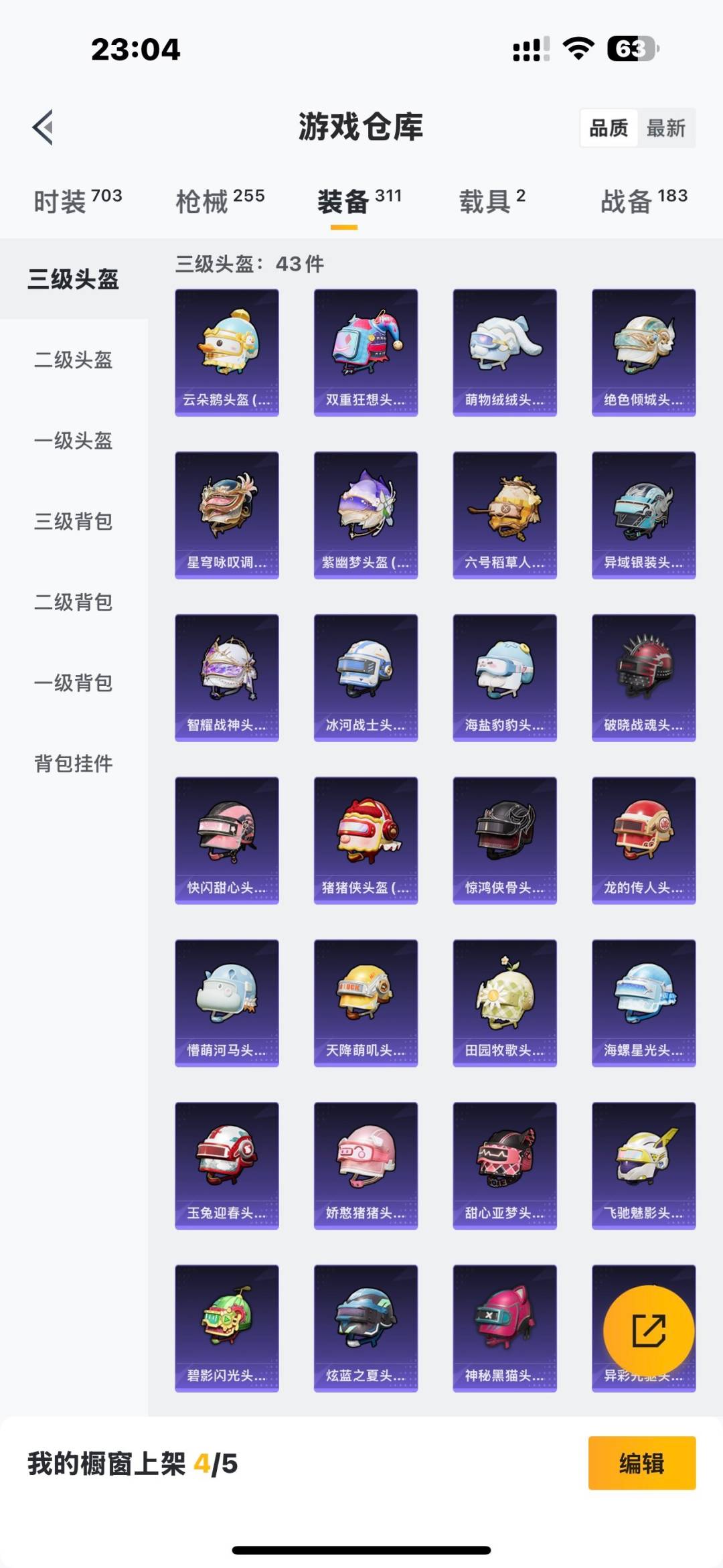 HPQM3453397和平精英账号详情图15