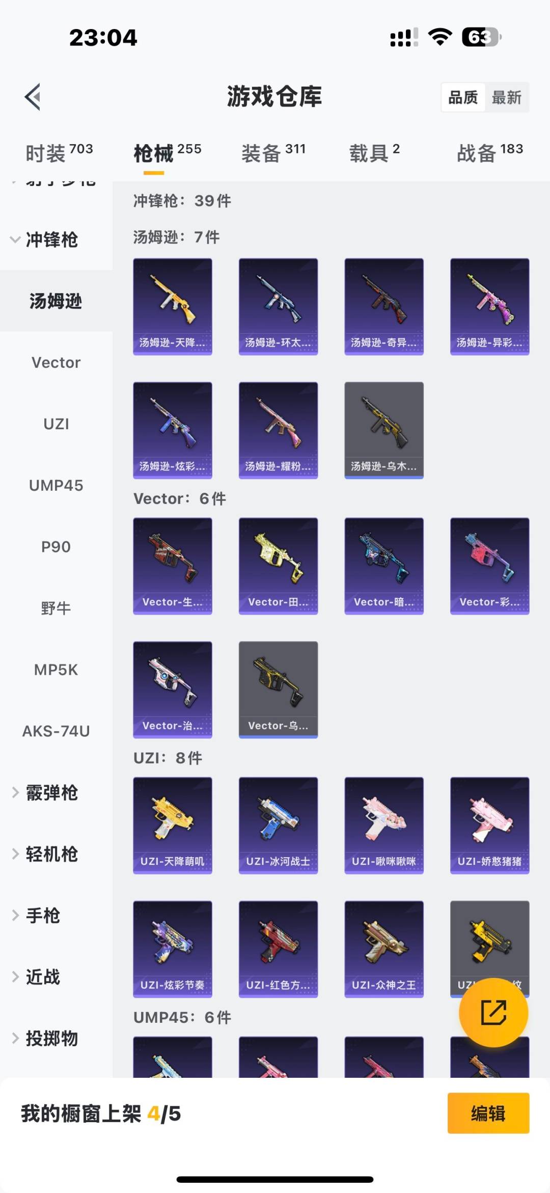 HPQM3453397和平精英账号详情图18