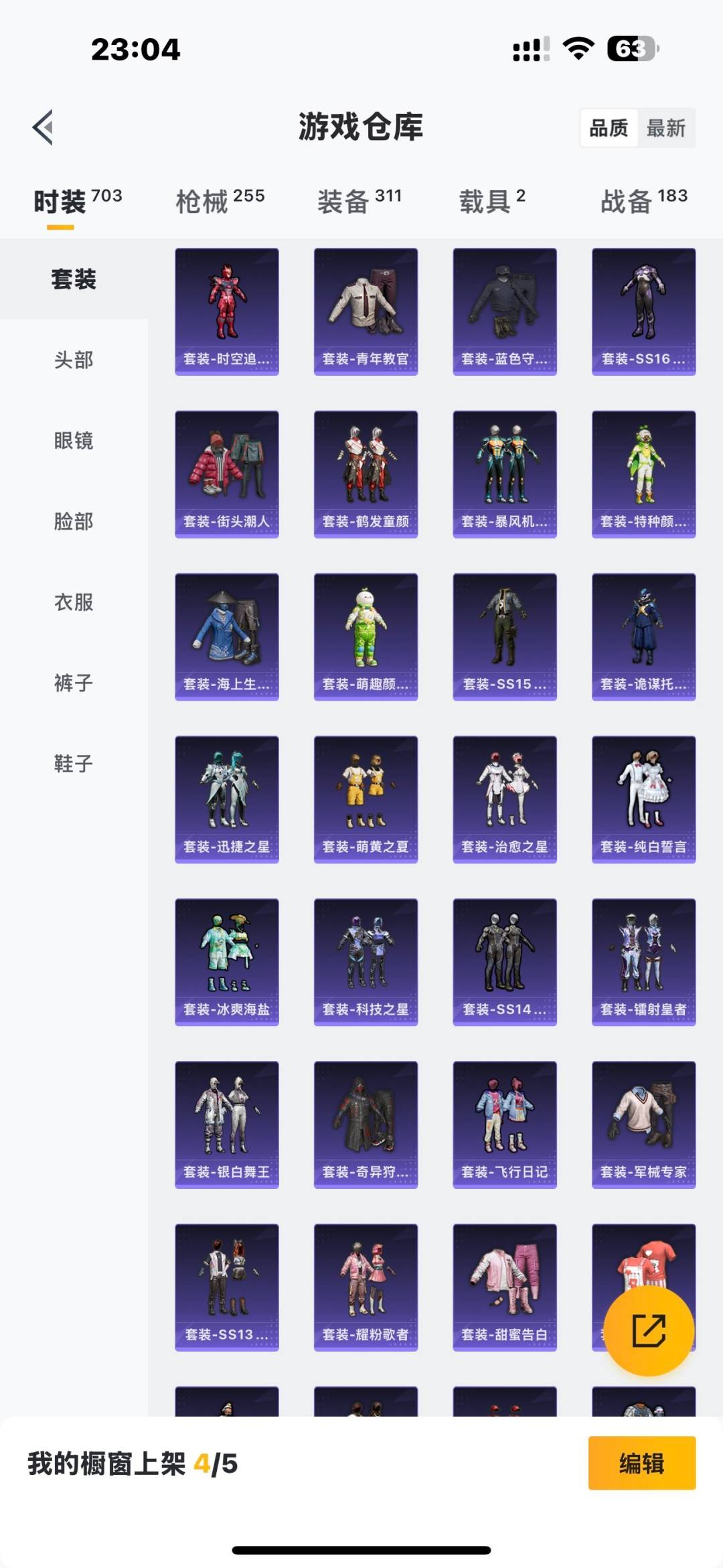 HPQM3453397和平精英账号详情图19