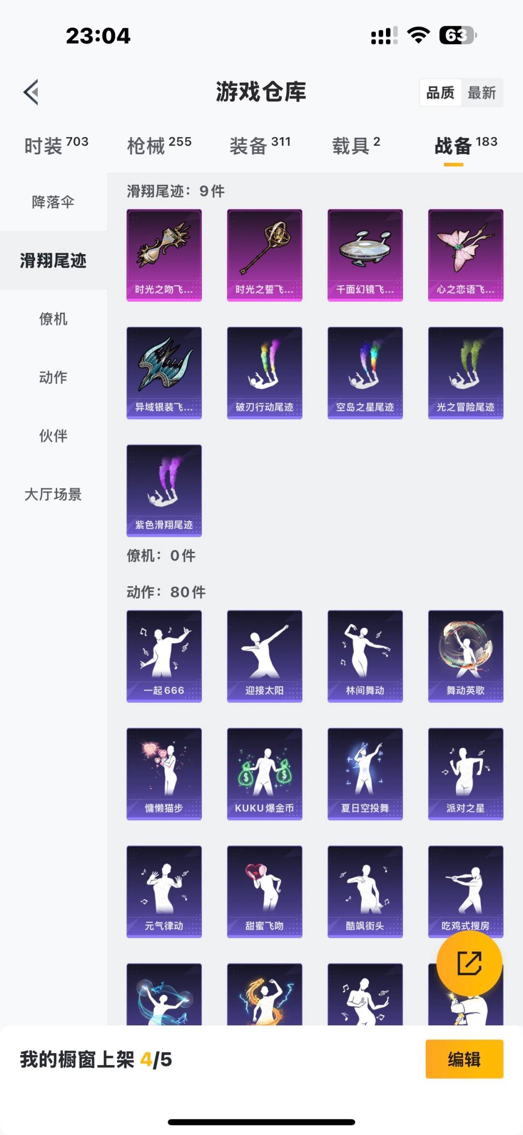 HPQM3453397和平精英账号详情图21