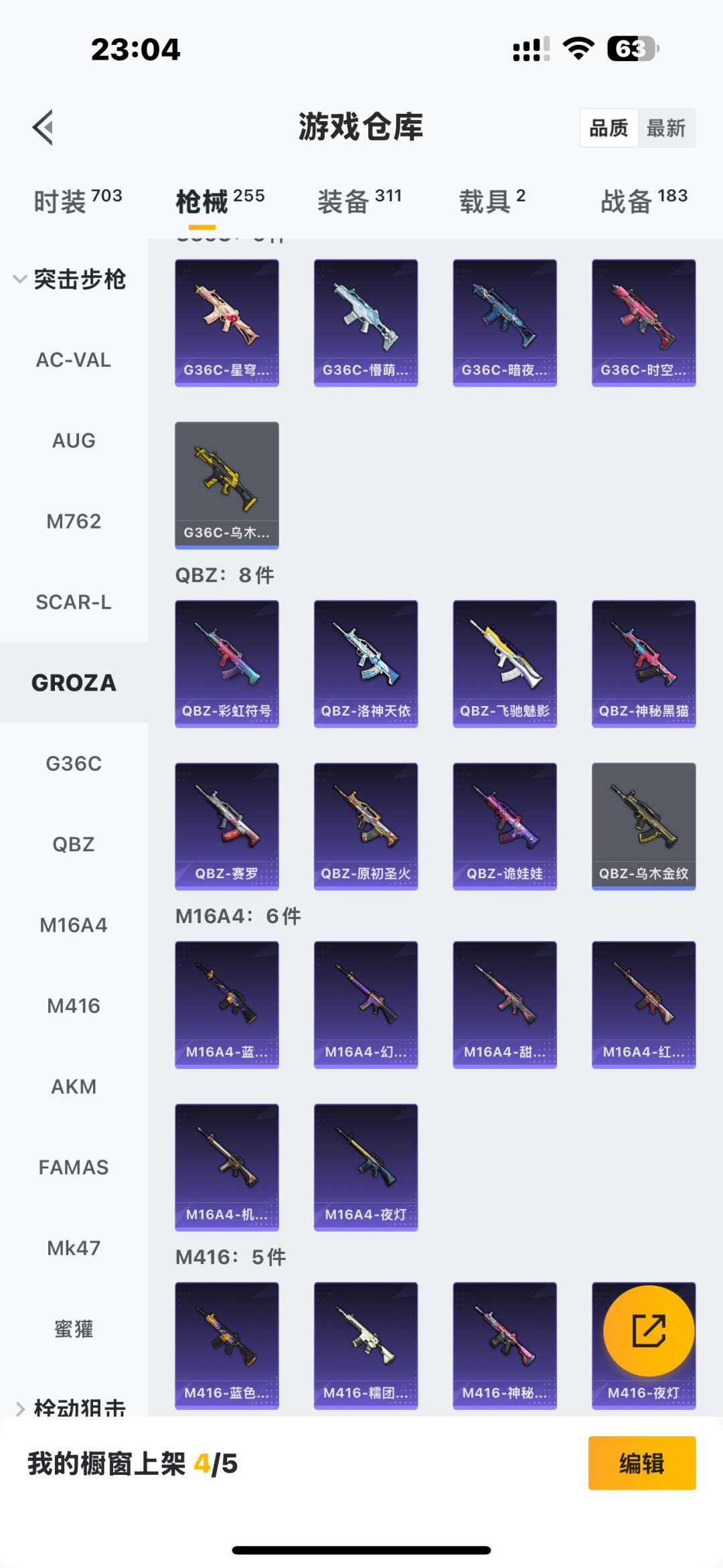 HPQM3453397和平精英账号详情图24