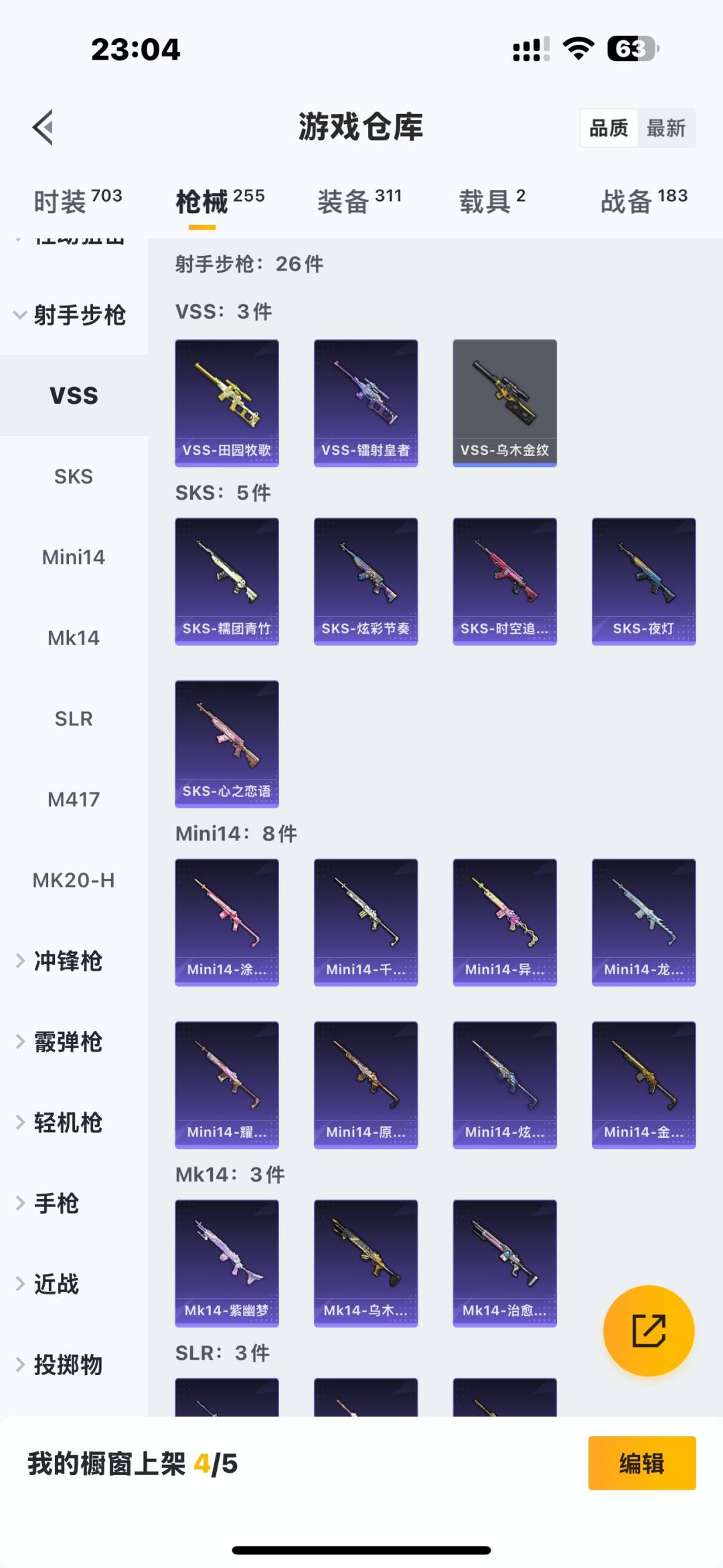 HPQM3453397和平精英账号详情图26