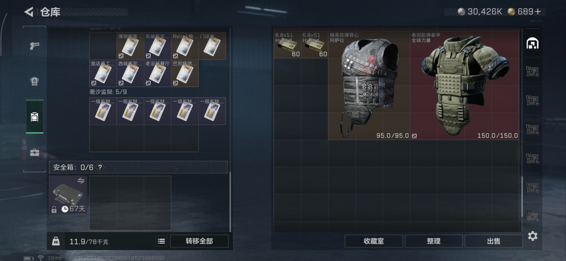 SJZQM3102910三角洲行动账号详情图6