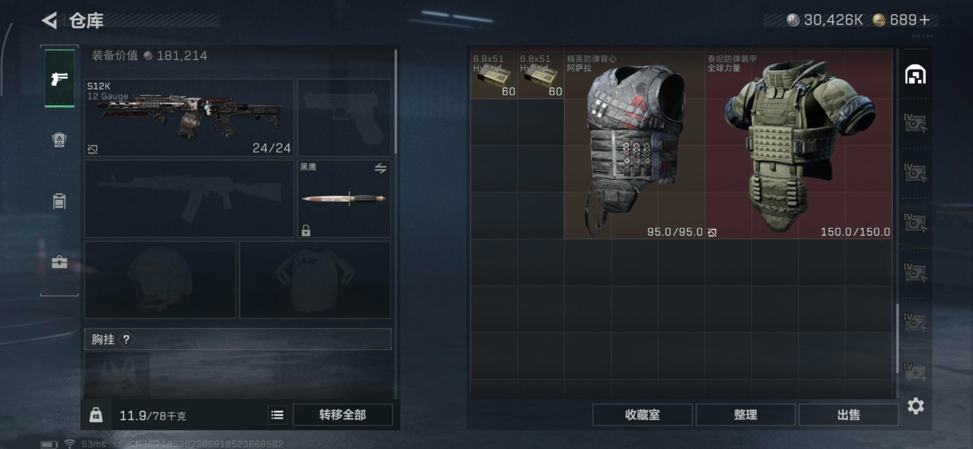 SJZQM3102910三角洲行动账号详情图5