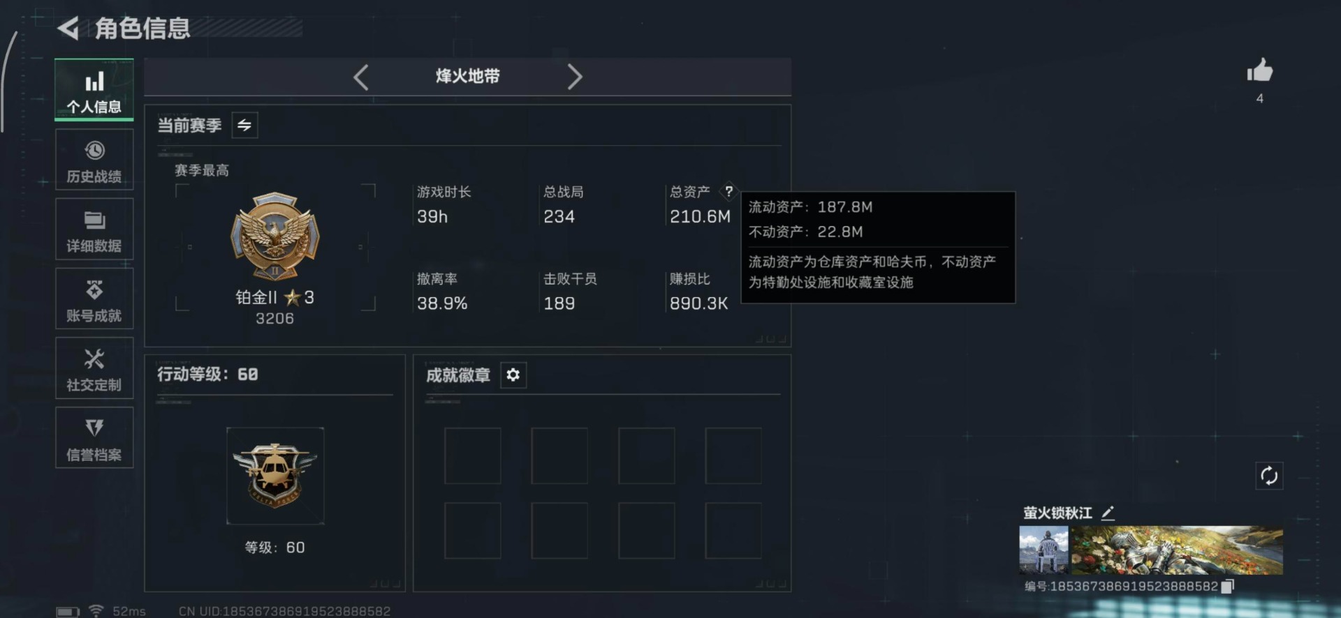 SJZQM3102910三角洲行动账号详情图11