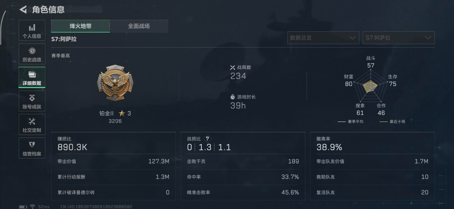 SJZQM3102910三角洲行动账号详情图17