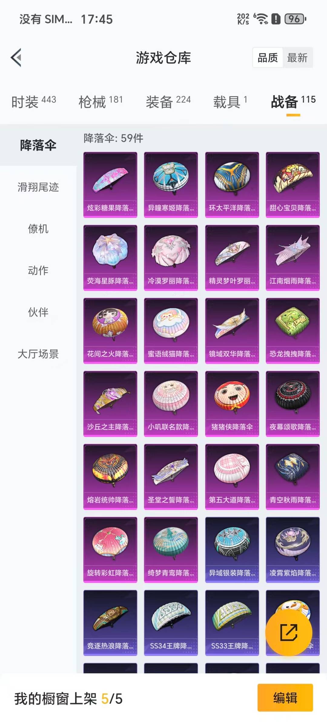 HPCMW3453355和平精英账号详情图2