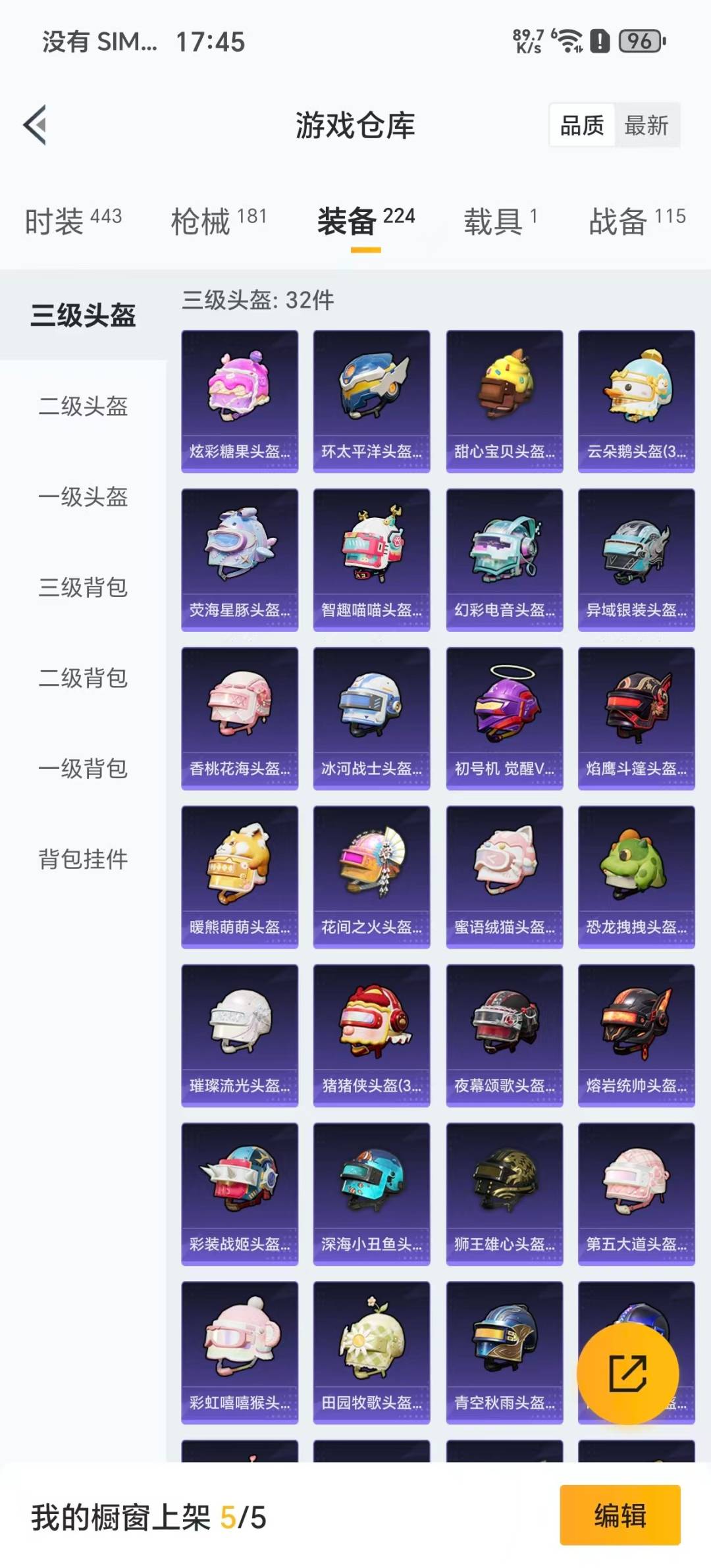 HPCMW3453355和平精英账号详情图5