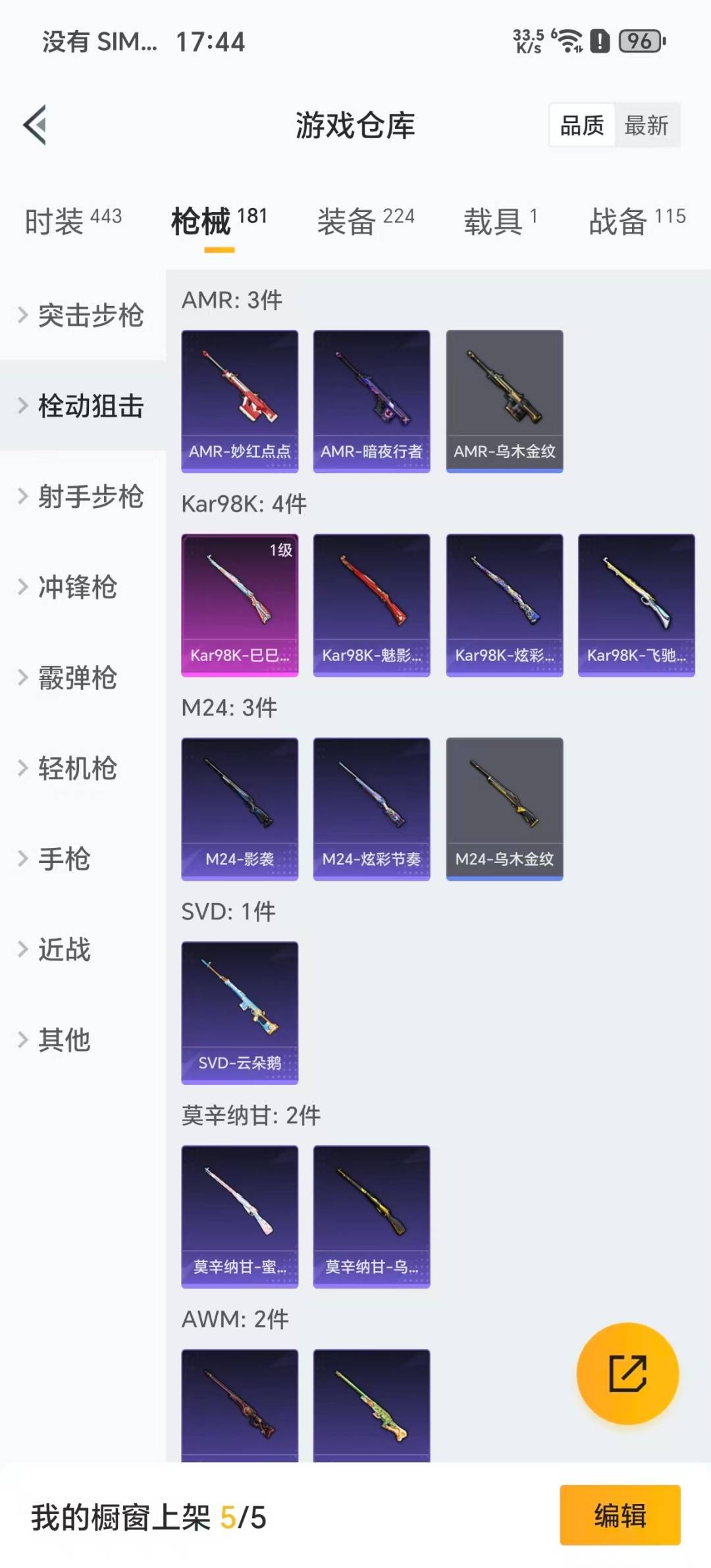 HPCMW3453355和平精英账号详情图10