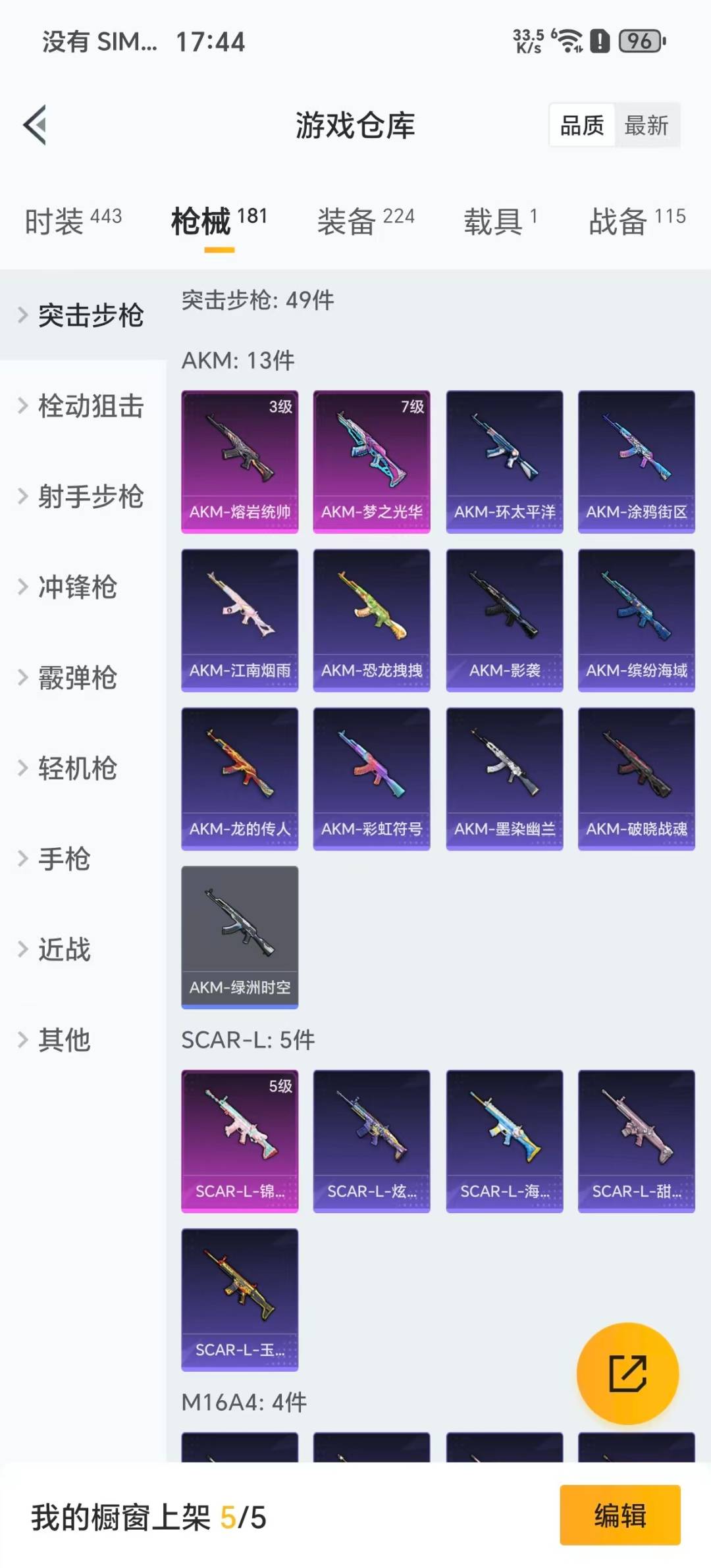 HPCMW3453355和平精英账号详情图11