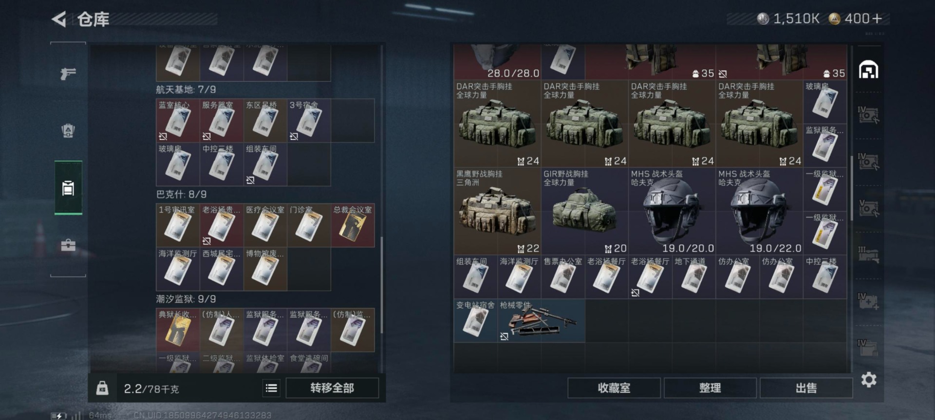 SJZQM3102911三角洲行动账号详情图5 SJZQM3102911三角洲行动账号详情图5