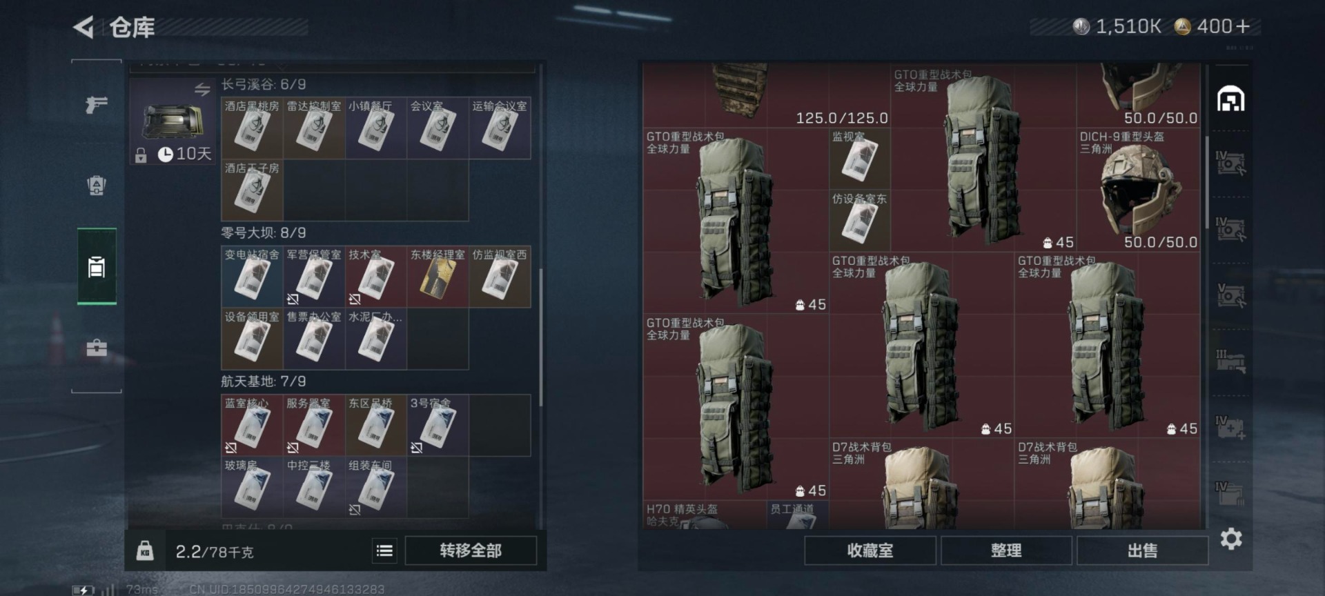 SJZQM3102911三角洲行动账号详情图7 SJZQM3102911三角洲行动账号详情图7