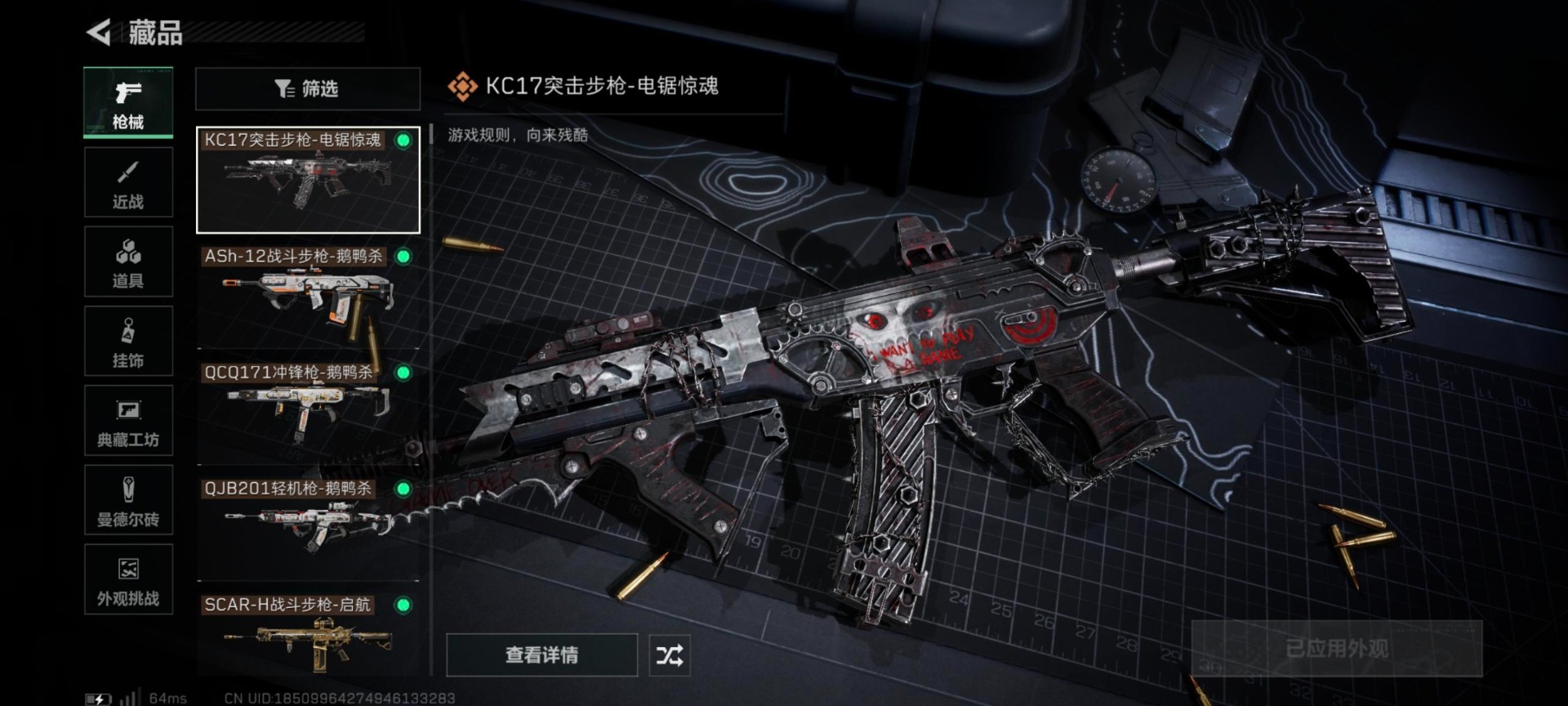 SJZQM3102911三角洲行动账号详情图10 SJZQM3102911三角洲行动账号详情图10