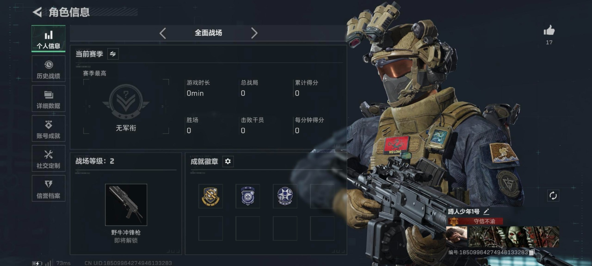 SJZQM3102911三角洲行动账号详情图14 SJZQM3102911三角洲行动账号详情图14