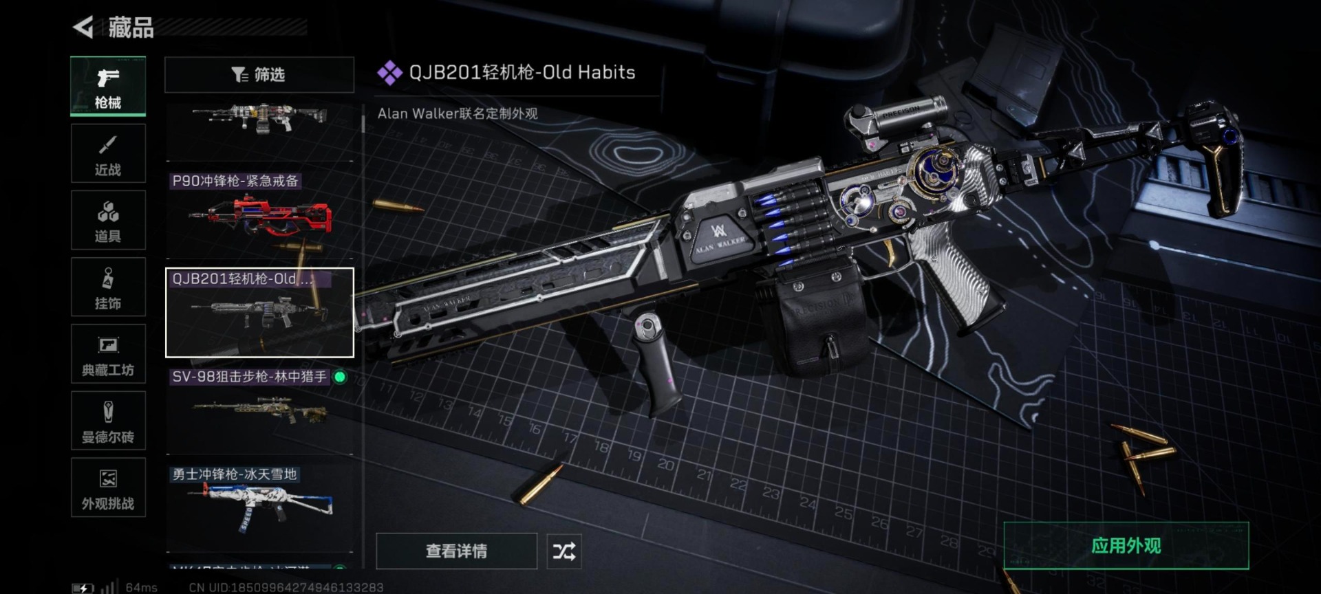 SJZQM3102911三角洲行动账号详情图16 SJZQM3102911三角洲行动账号详情图16