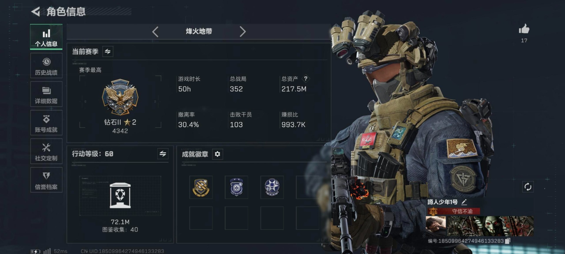 SJZQM3102911三角洲行动账号详情图17 SJZQM3102911三角洲行动账号详情图17