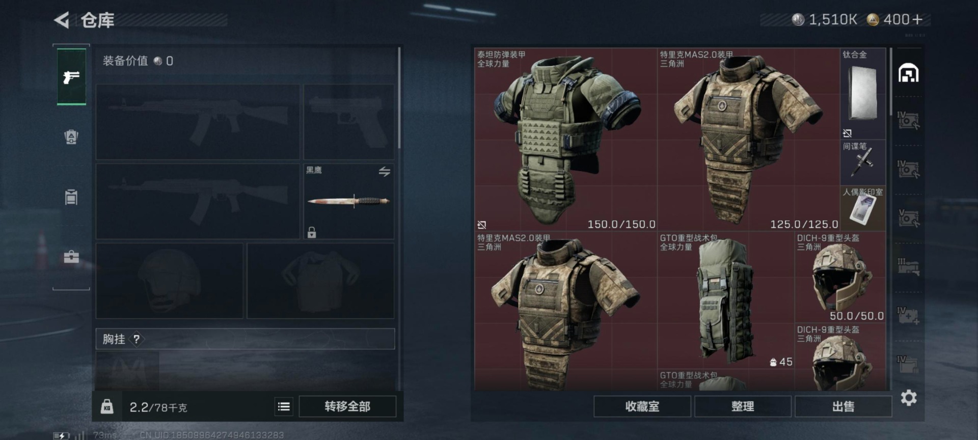 SJZQM3102911三角洲行动账号详情图23 SJZQM3102911三角洲行动账号详情图23