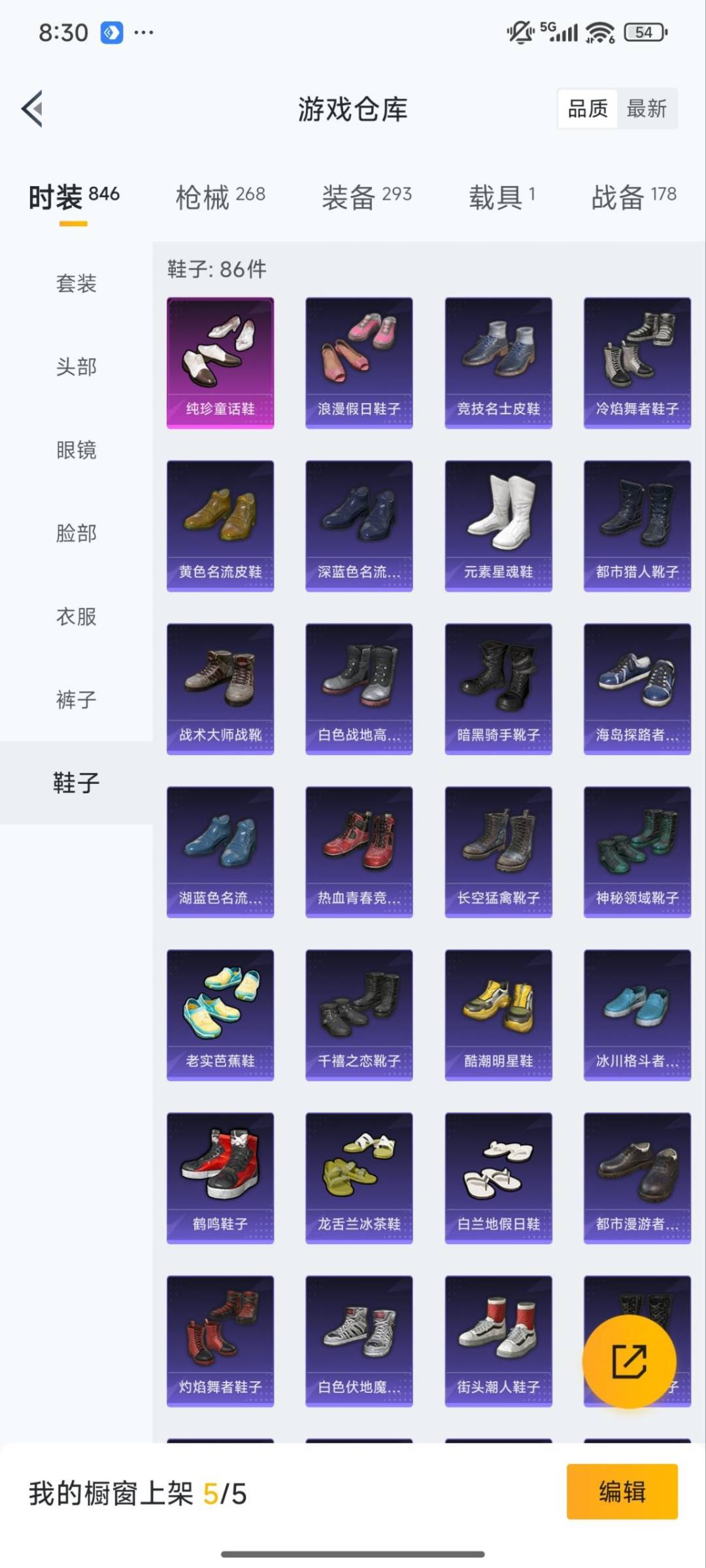 HPQM3453399和平精英账号详情图7