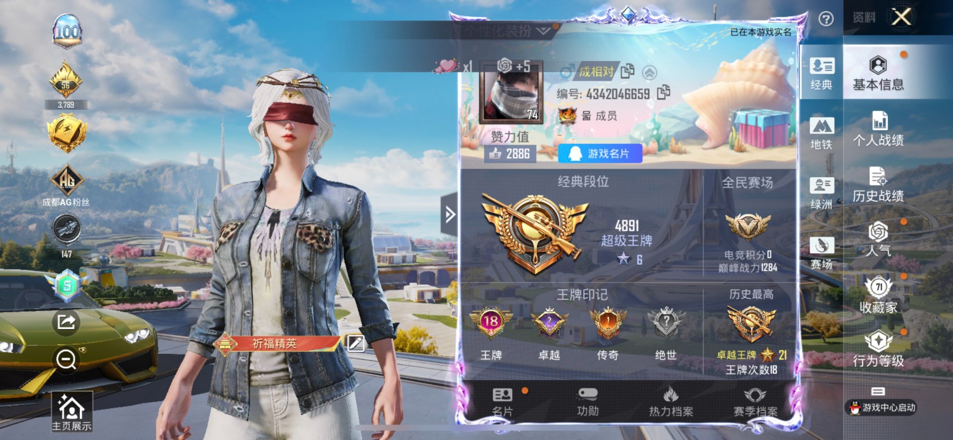 HPQM3453399和平精英账号详情图13