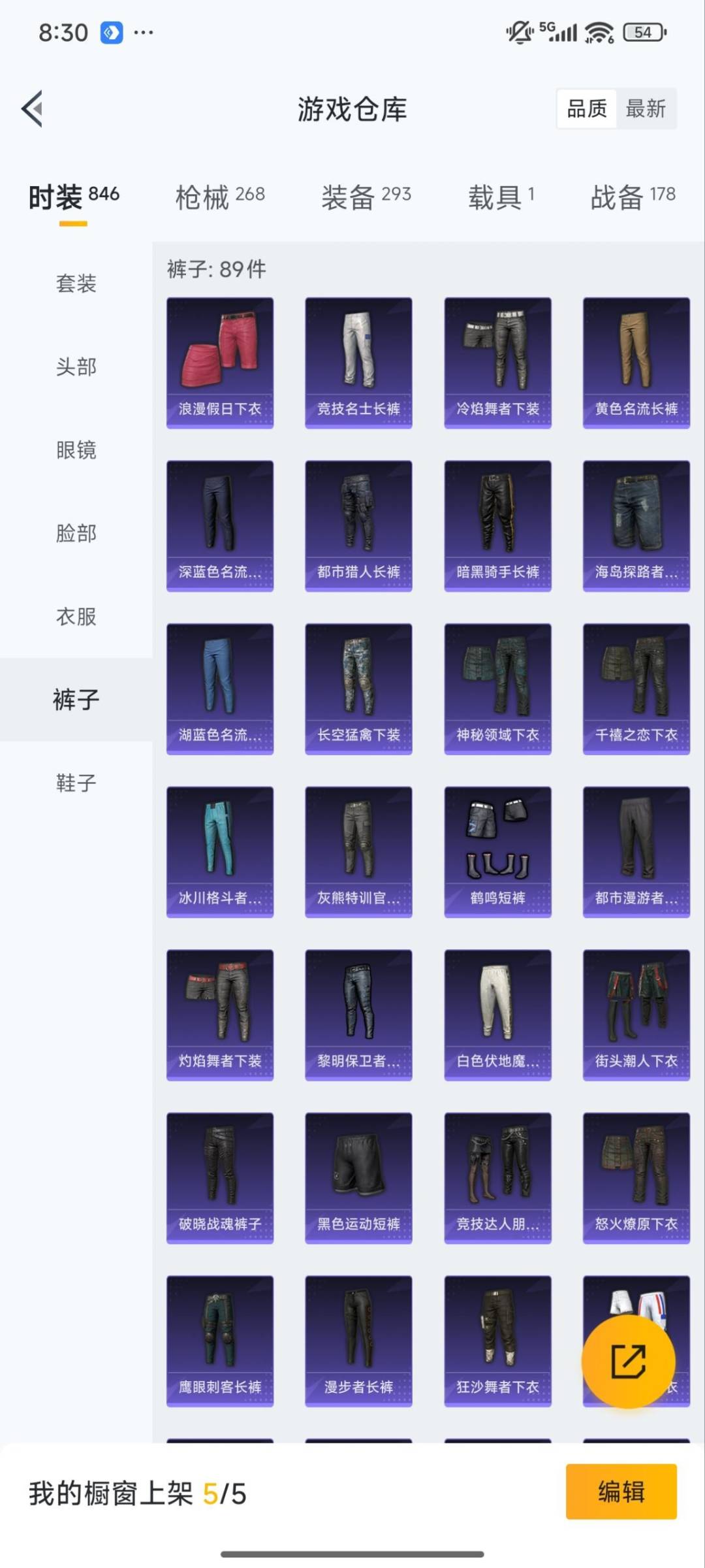 HPQM3453399和平精英账号详情图15