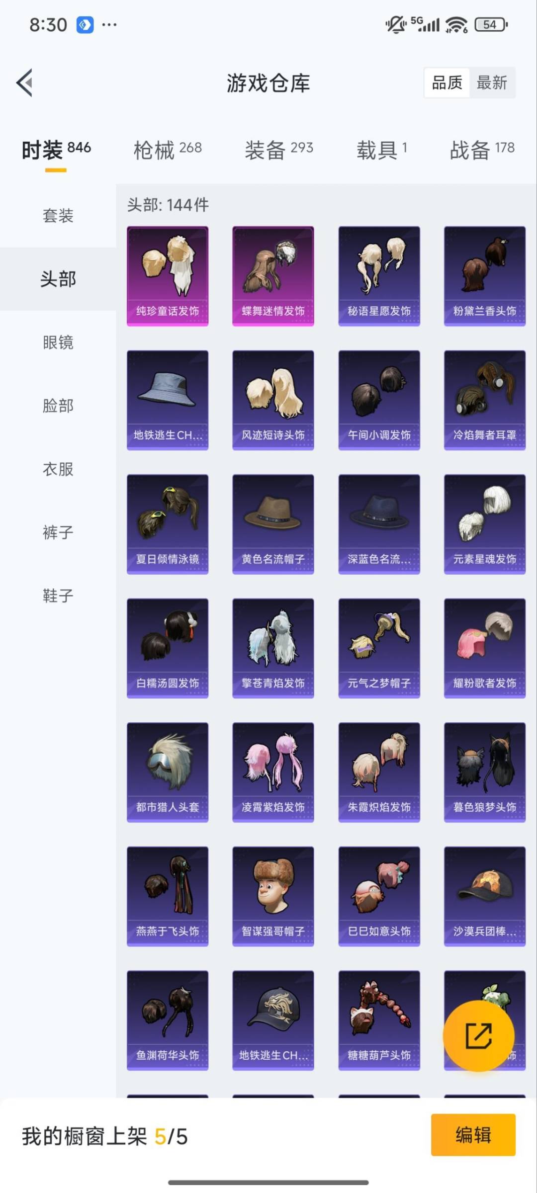 HPQM3453399和平精英账号详情图20