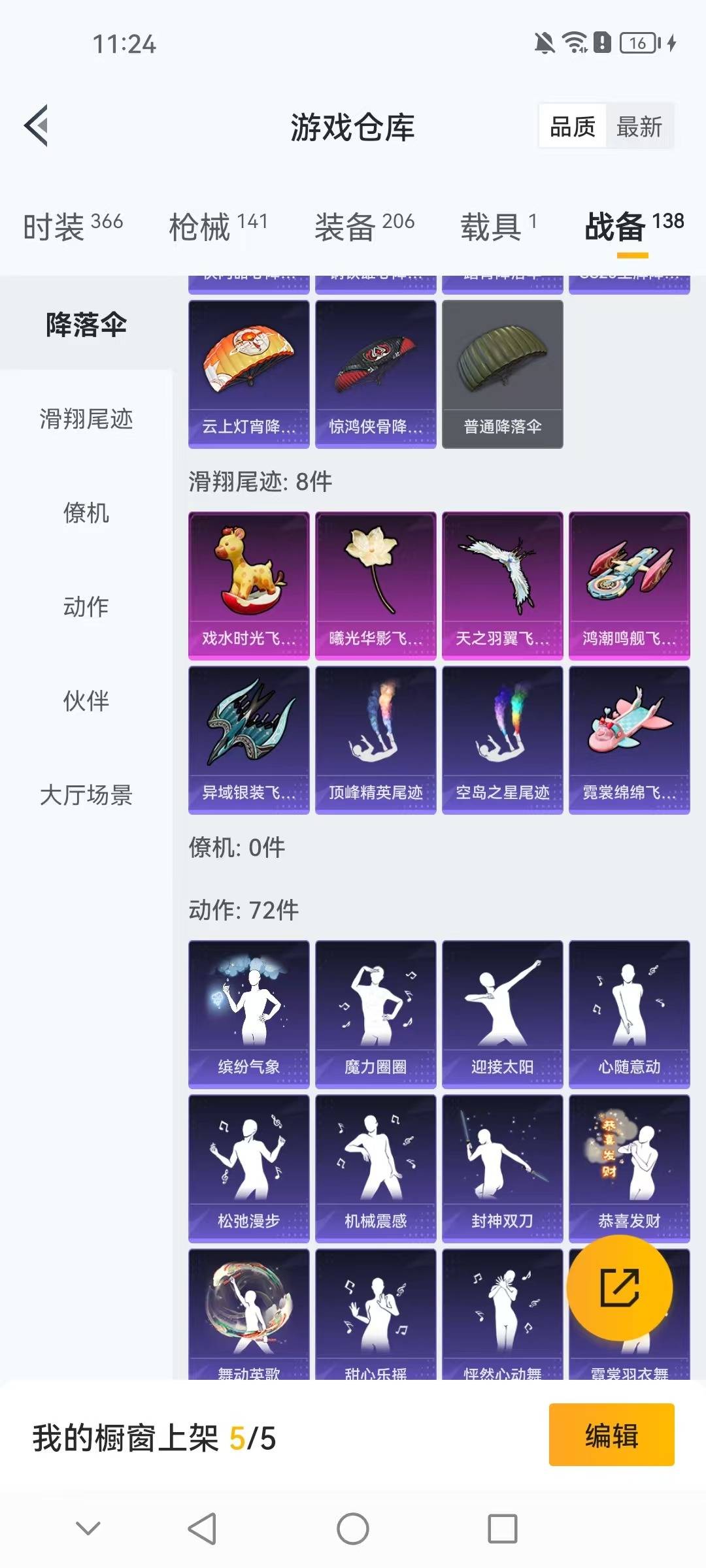 HPCMW3453369和平精英账号详情图2