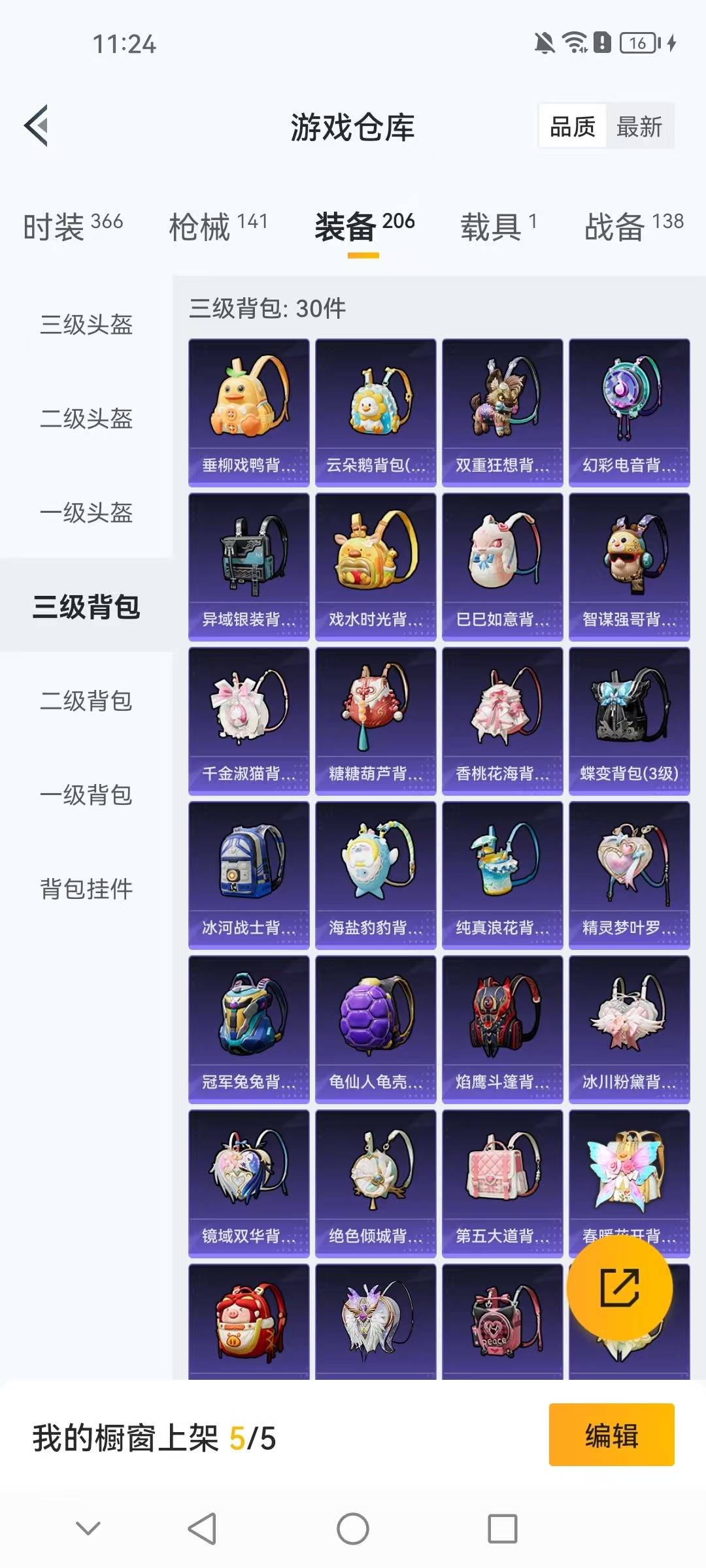 HPCMW3453369和平精英账号详情图5