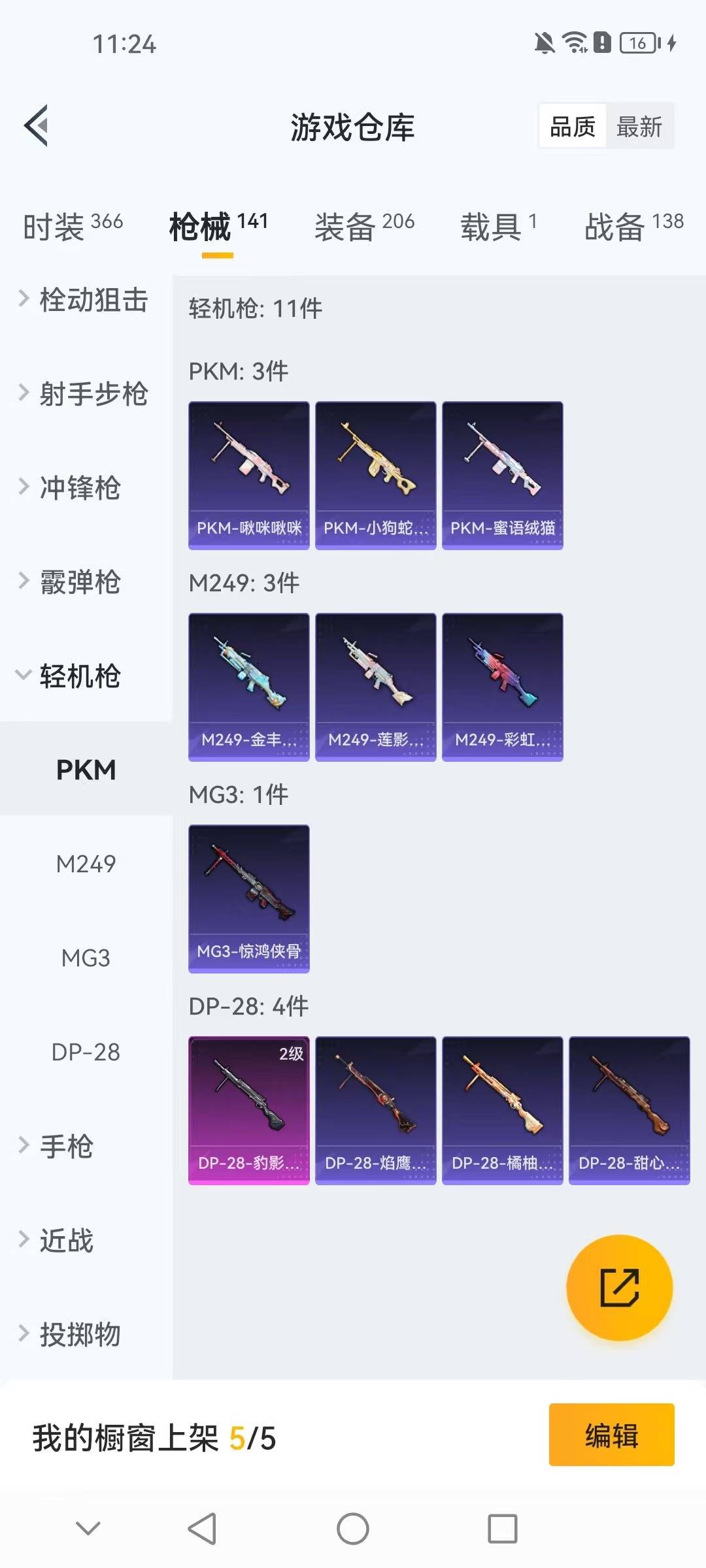 HPCMW3453369和平精英账号详情图7