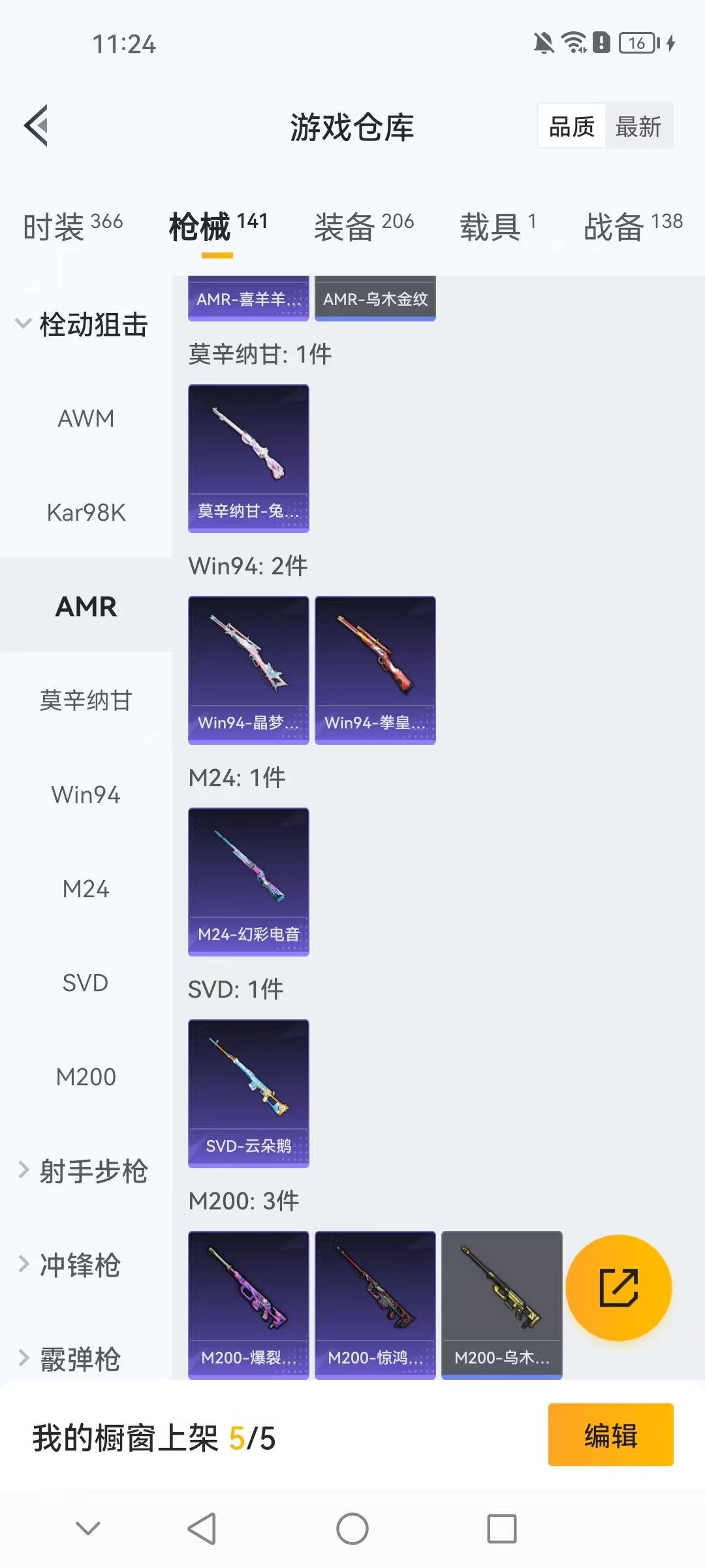 HPCMW3453369和平精英账号详情图14