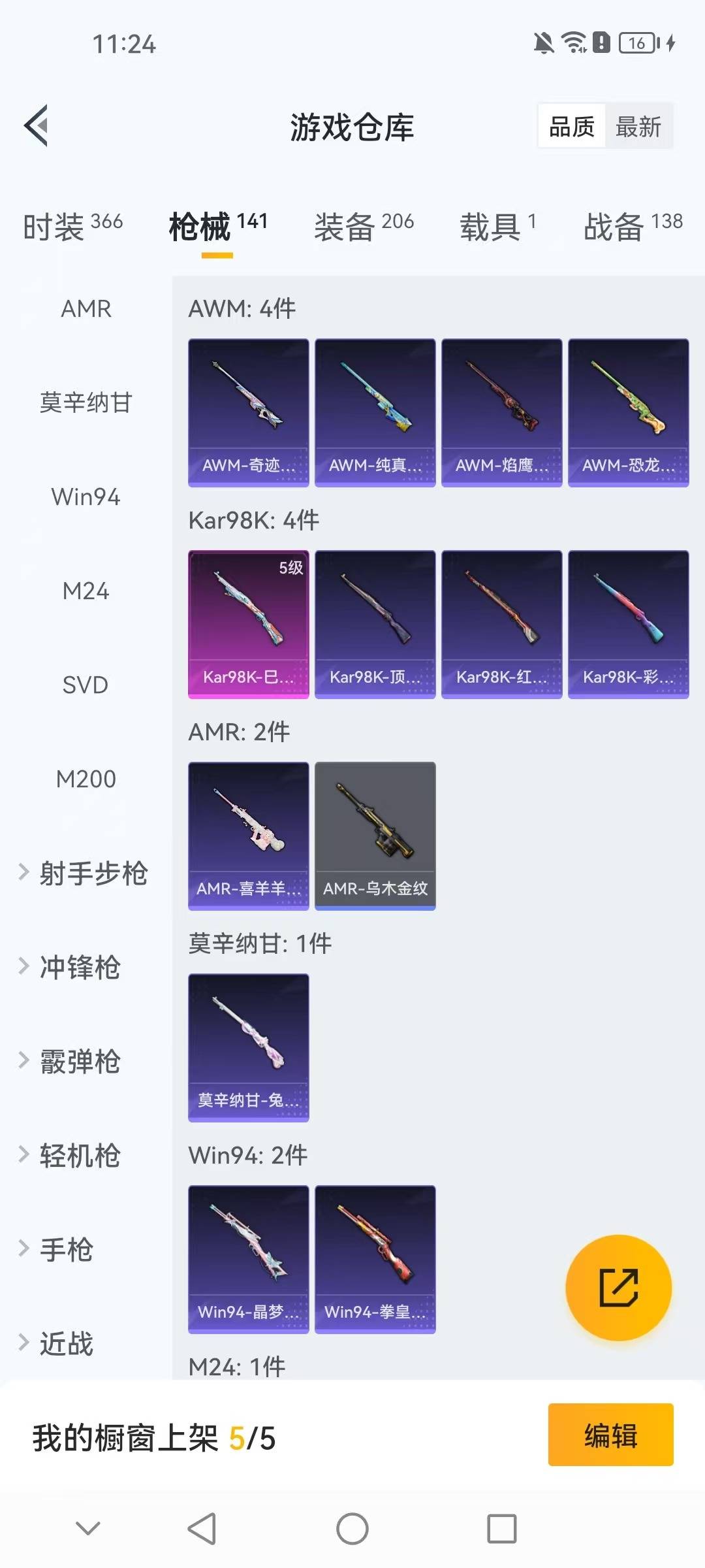 HPCMW3453369和平精英账号详情图15